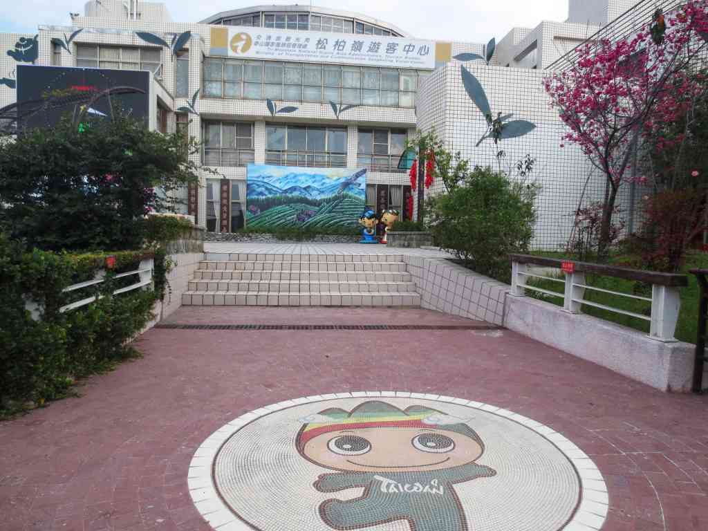 Songboling Visitor Center