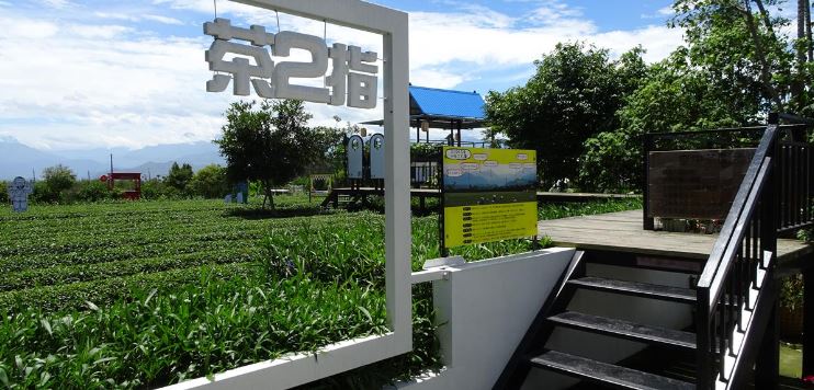 茶二指故事館