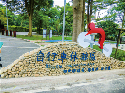 長青自行車道