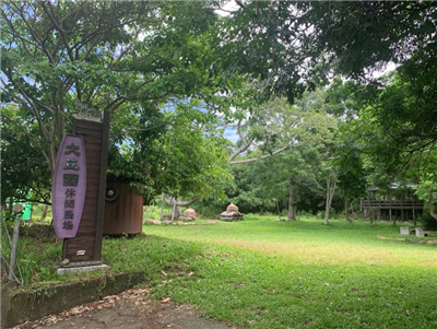 大丘休閒農場
