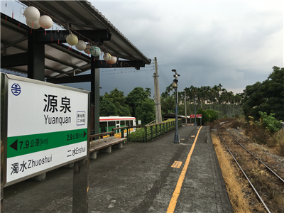 源泉車站