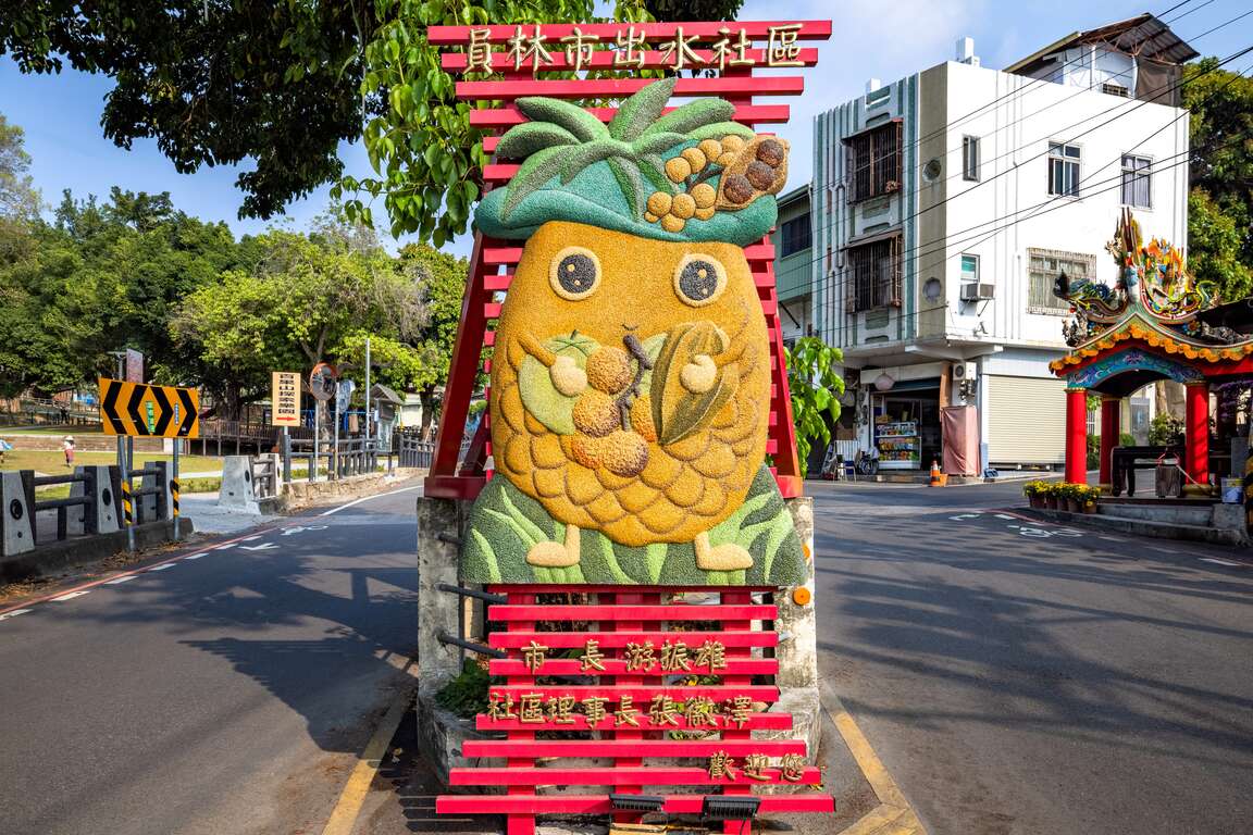 百果山遊憩區裝飾藝術