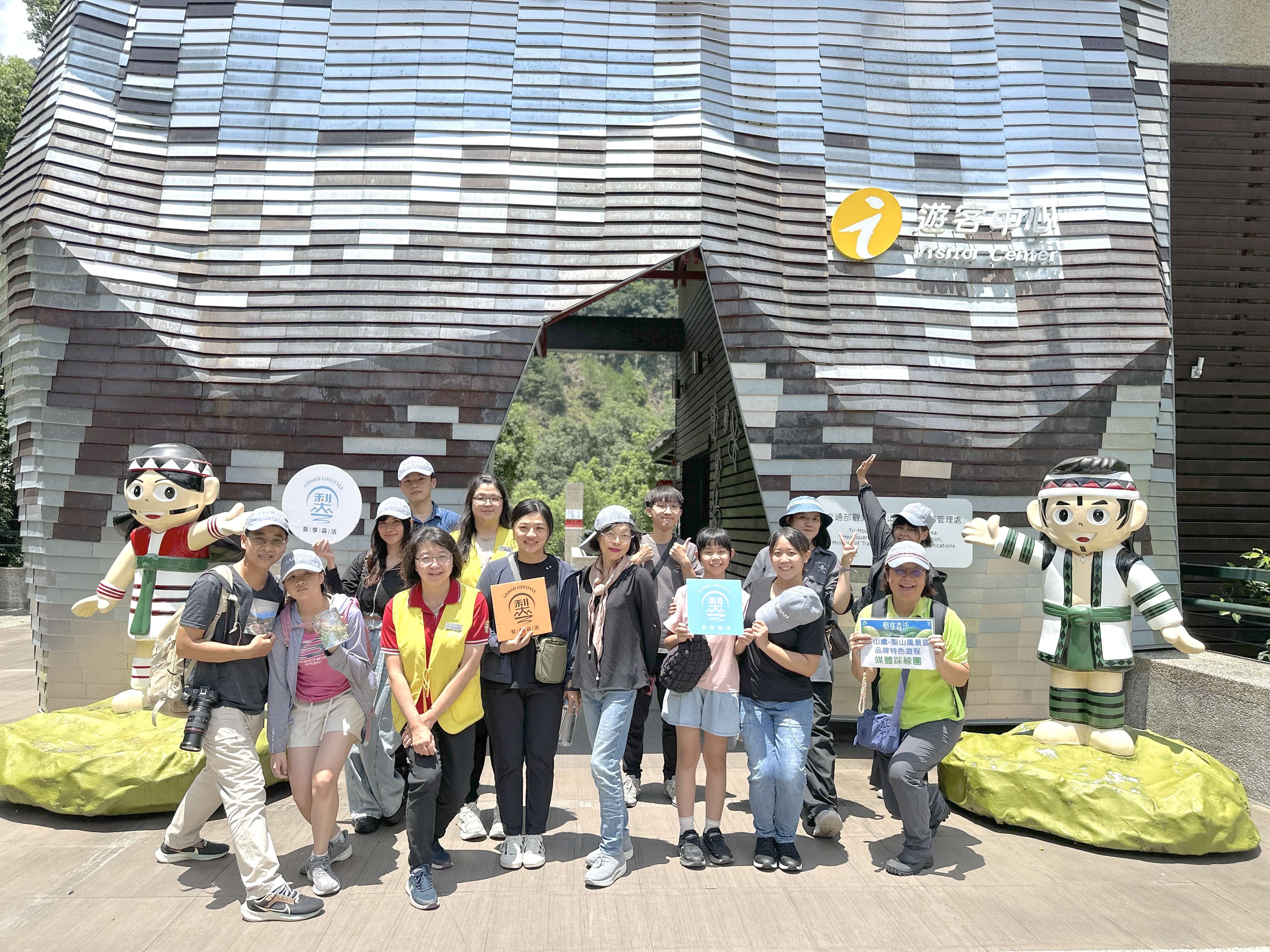 谷中作樂遊程-踩線團參觀谷關遊客中心暨入關博物館合照
