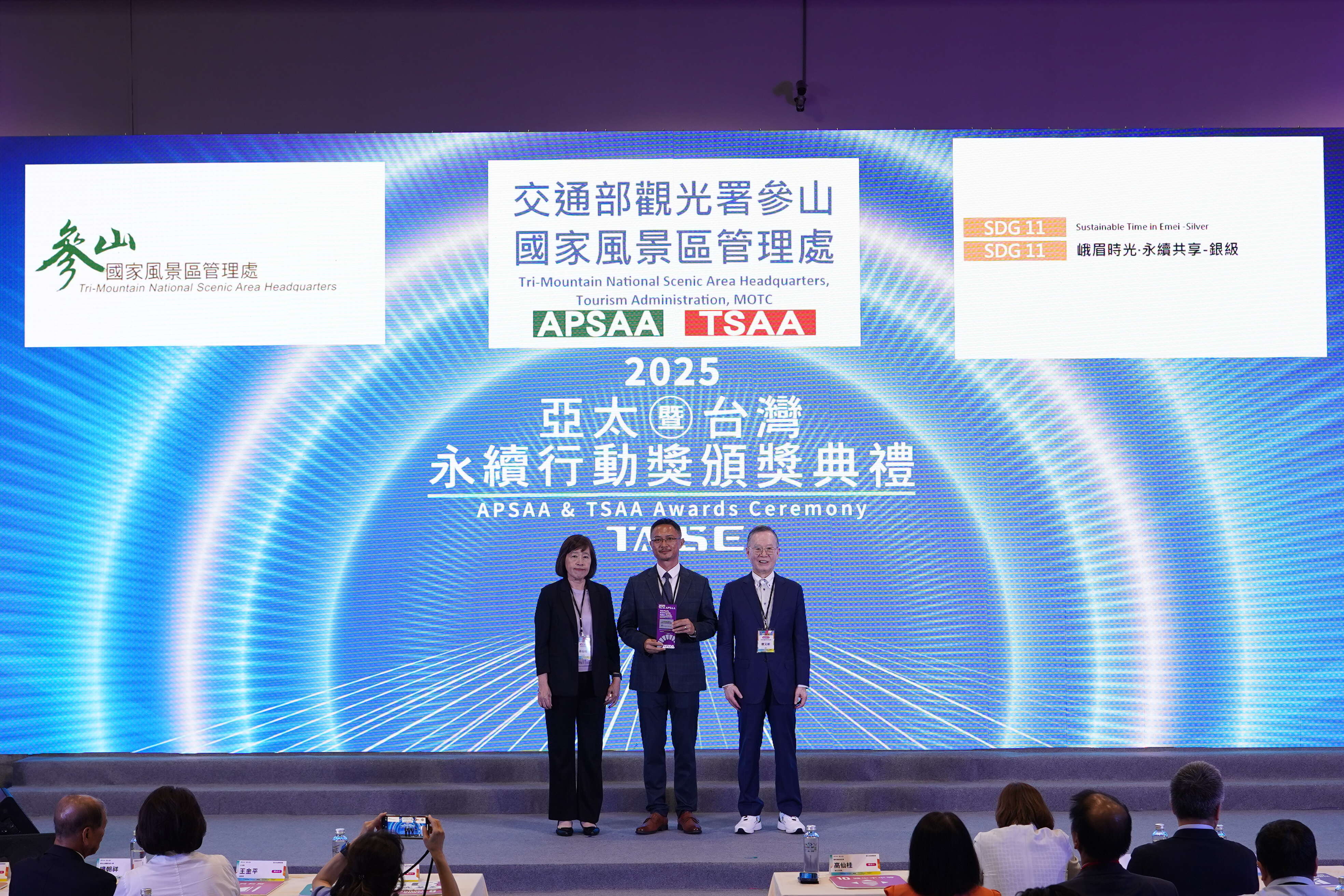 1.交通部觀光署參山國家風景區管理處榮獲2025「亞太永續行動獎」及「台灣永續行動獎」雙料銀獎殊榮