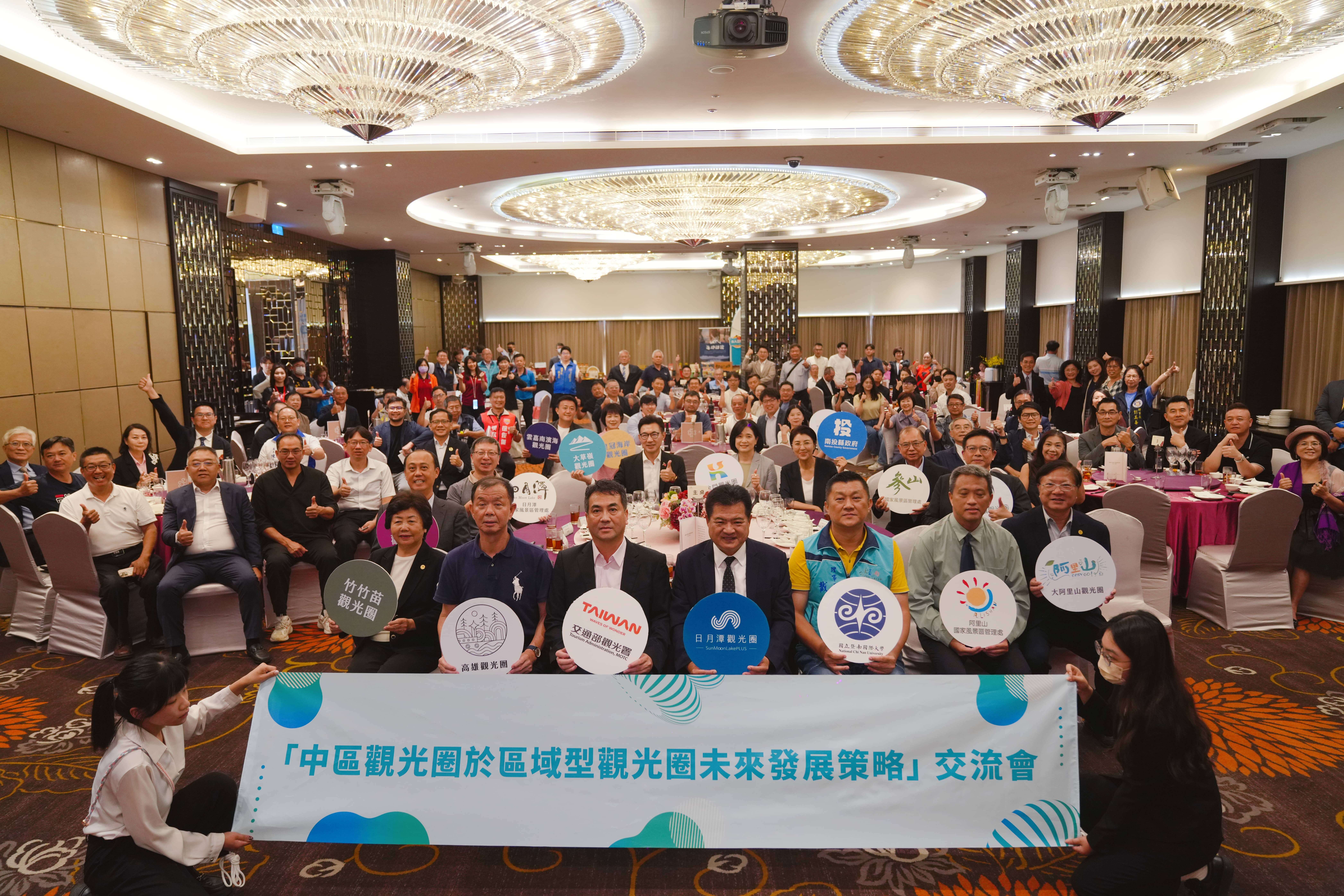 中區觀光圈聯盟協會成立大會合照
