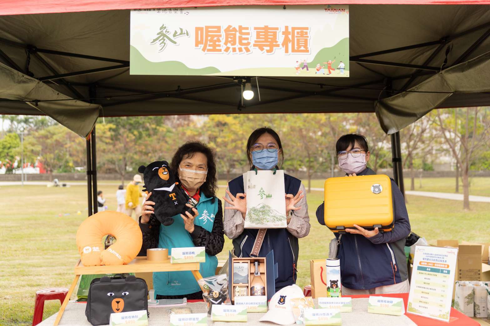 阿罩霧草地音樂會-喔熊專區