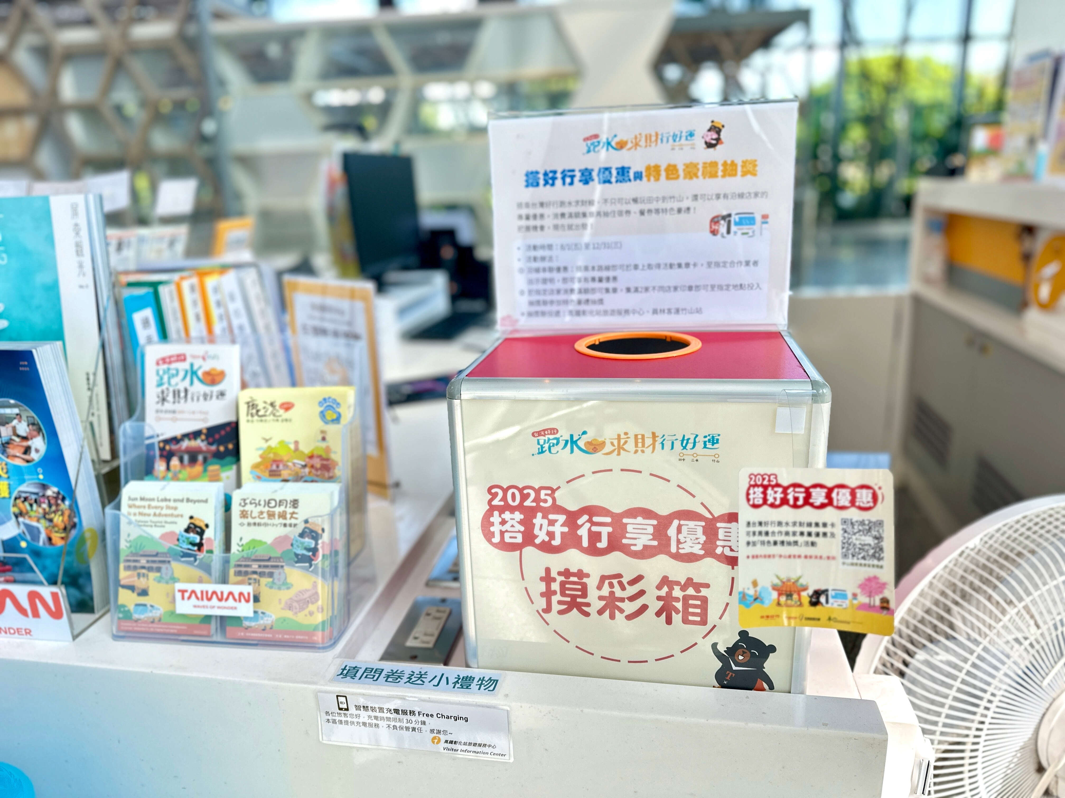 1.搭乘跑水求財線，可享合作店家消費優惠，再加碼集點抽好禮