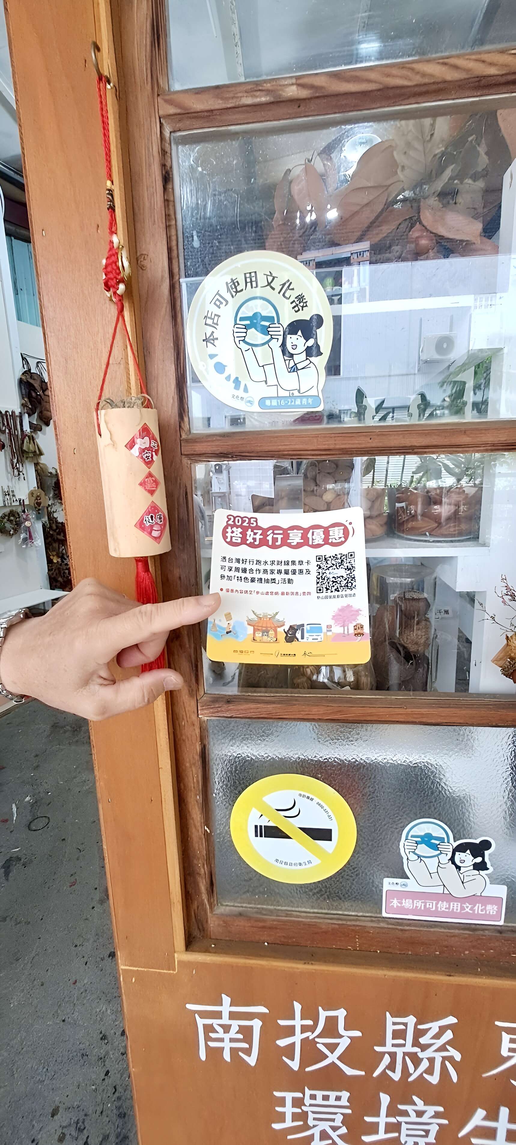 2.認明合作店家識別跳跳卡，出示集章卡，皆可享有消費優惠