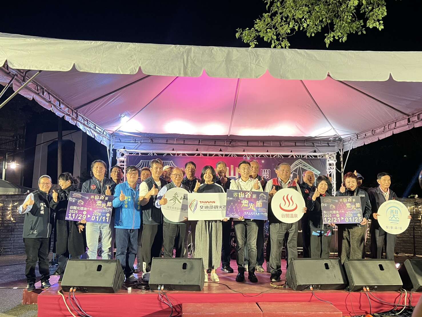 1.山谷燈光節開幕，貴賓齊聚點亮谷關冬夜。
