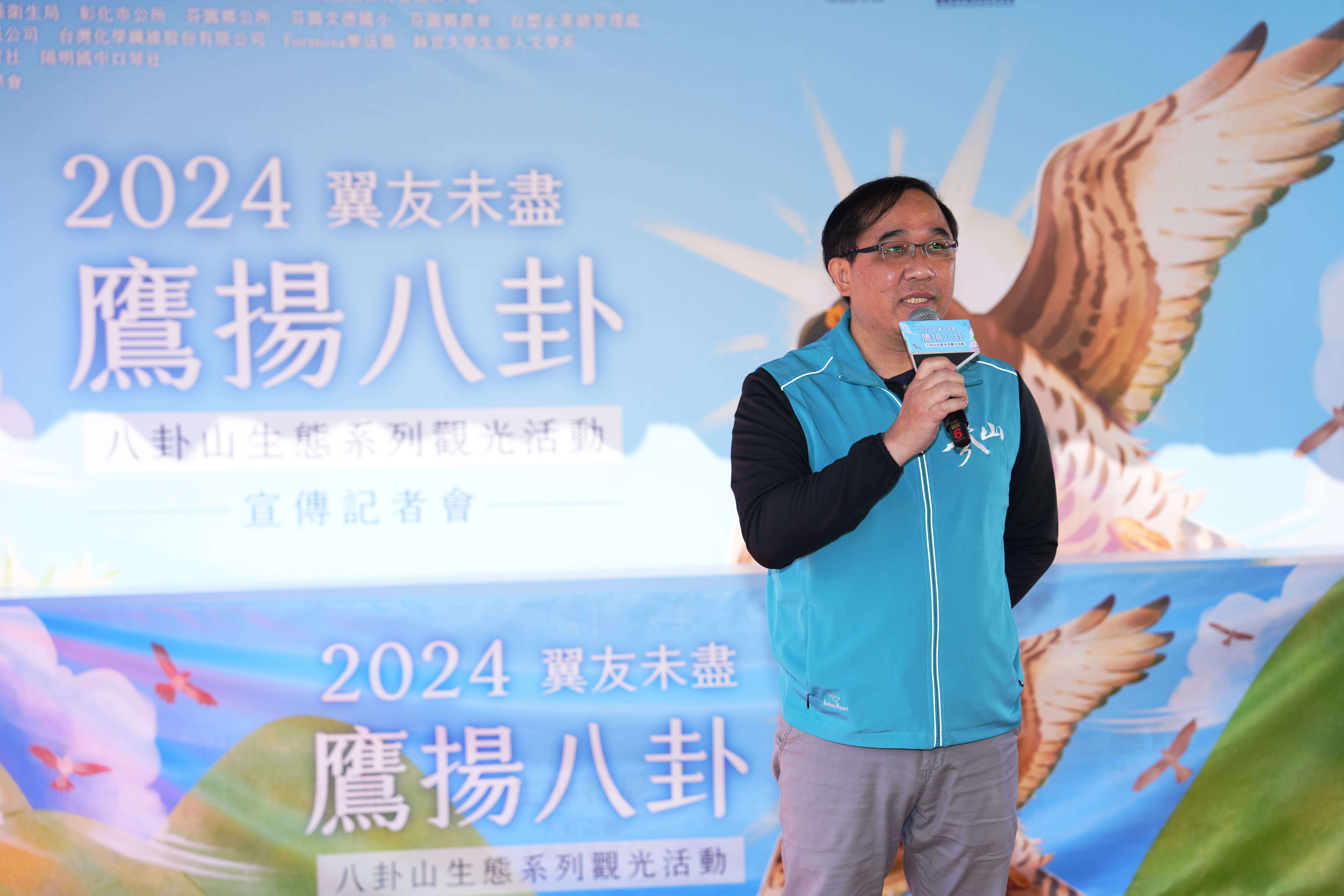 2024鷹揚八卦主持人