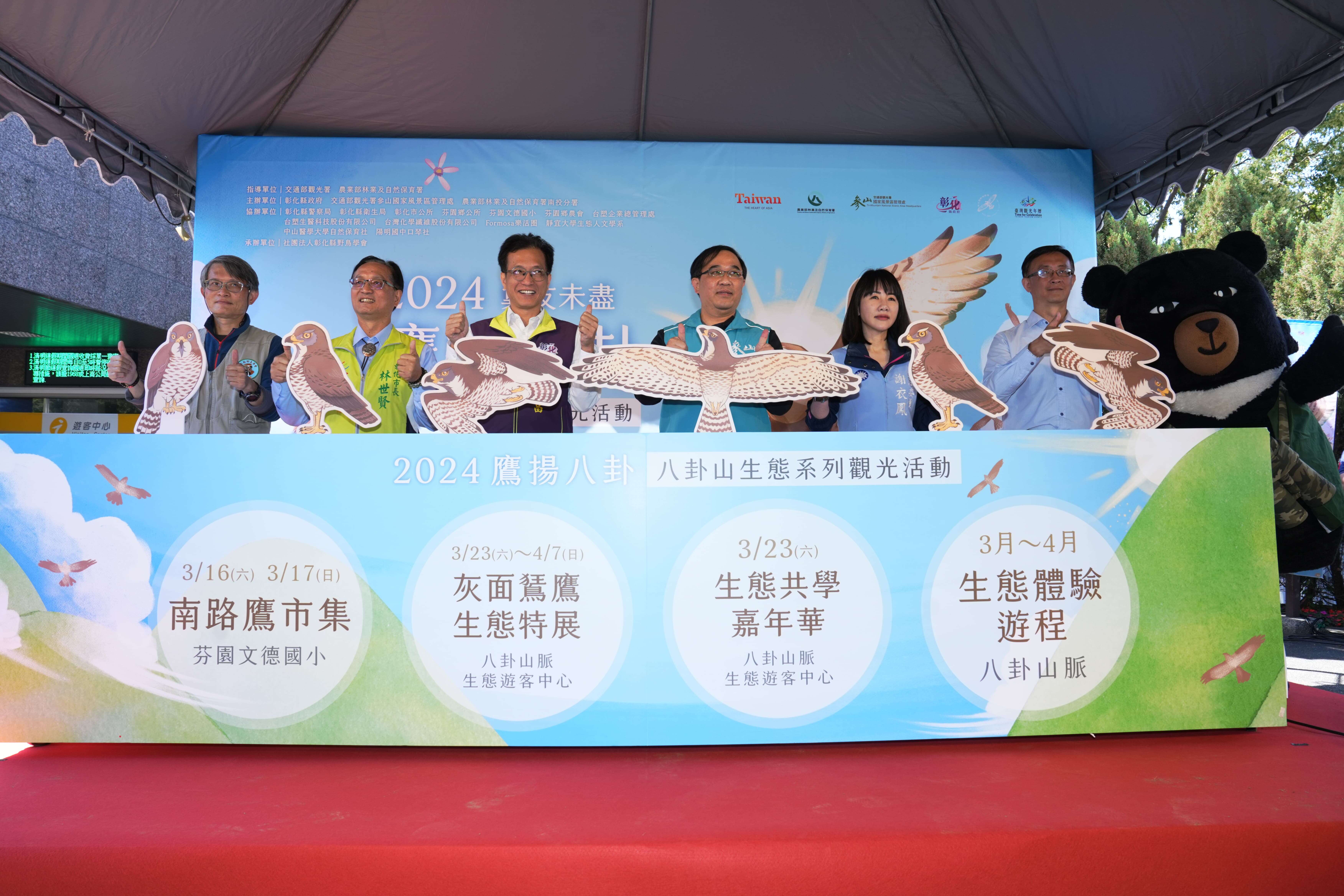 2024鷹揚八卦舞台