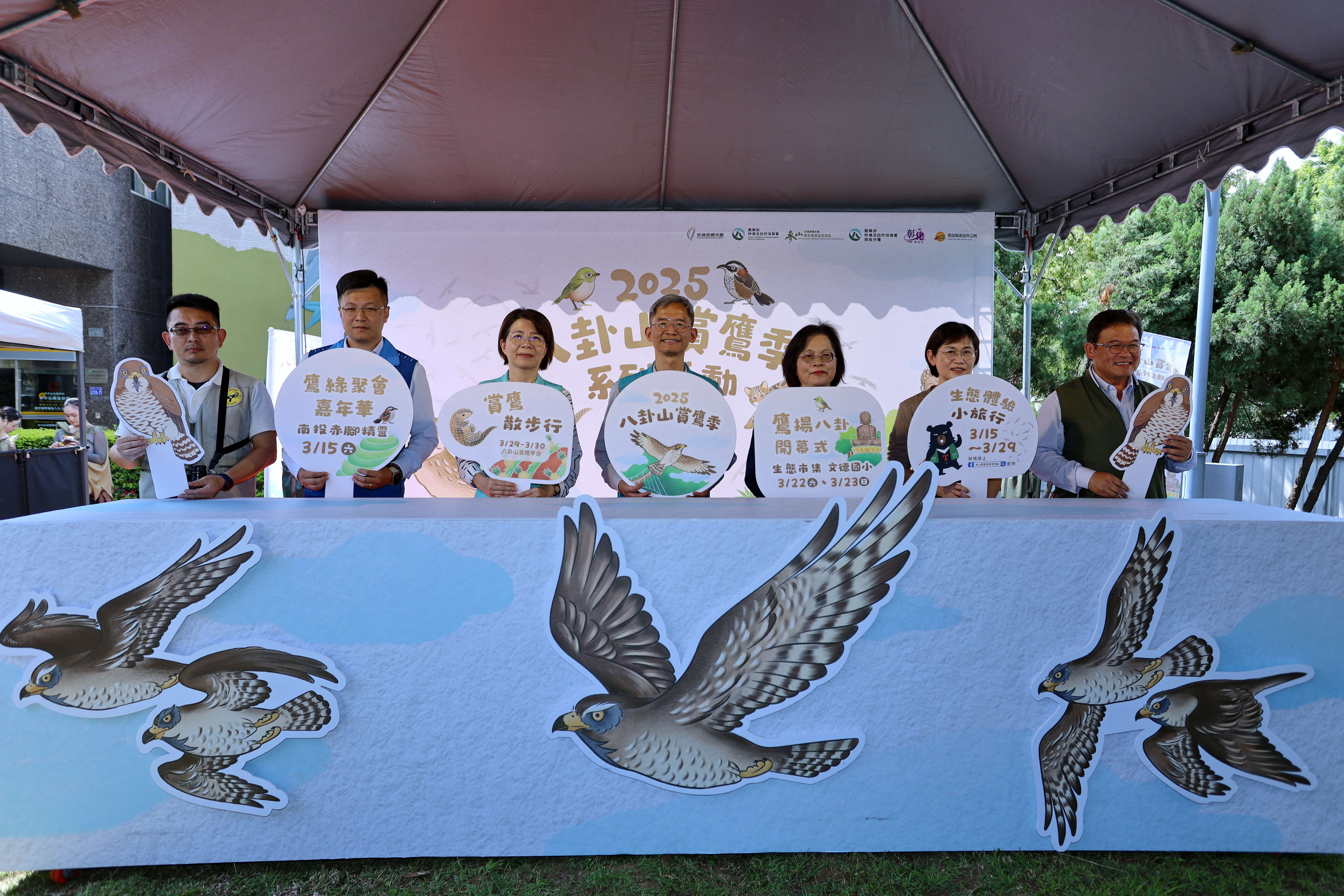 八卦山賞鷹季活動