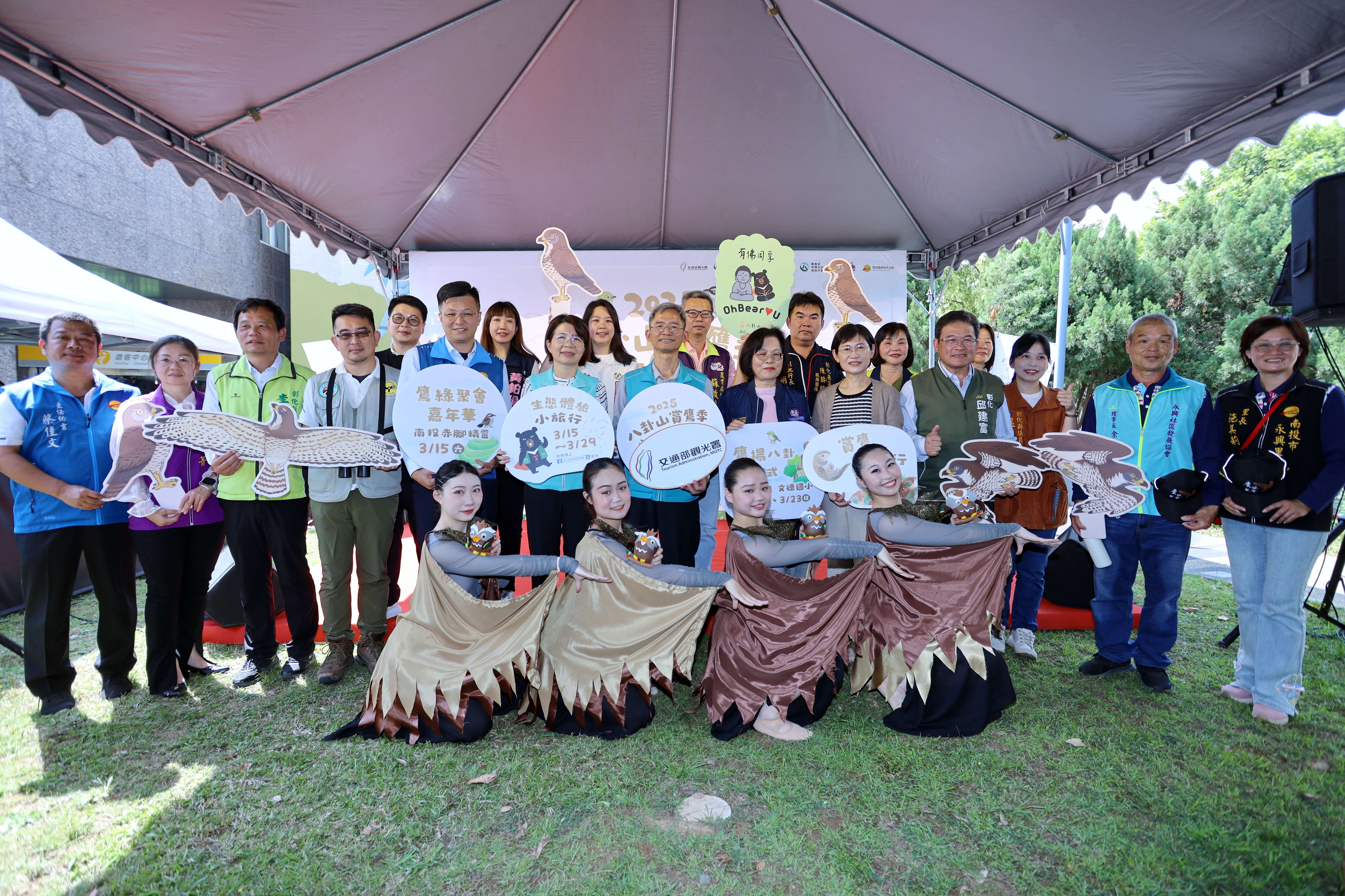 八卦山賞鷹季大合照