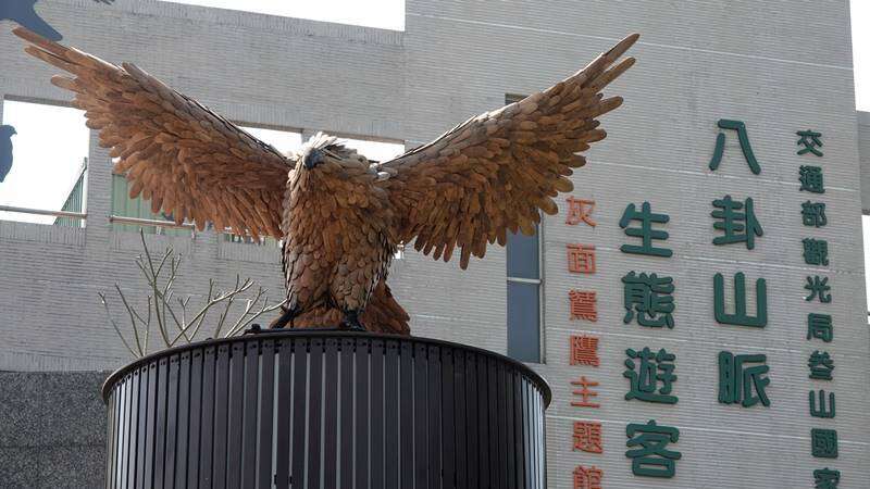 八卦山山脈生態遊客中心照