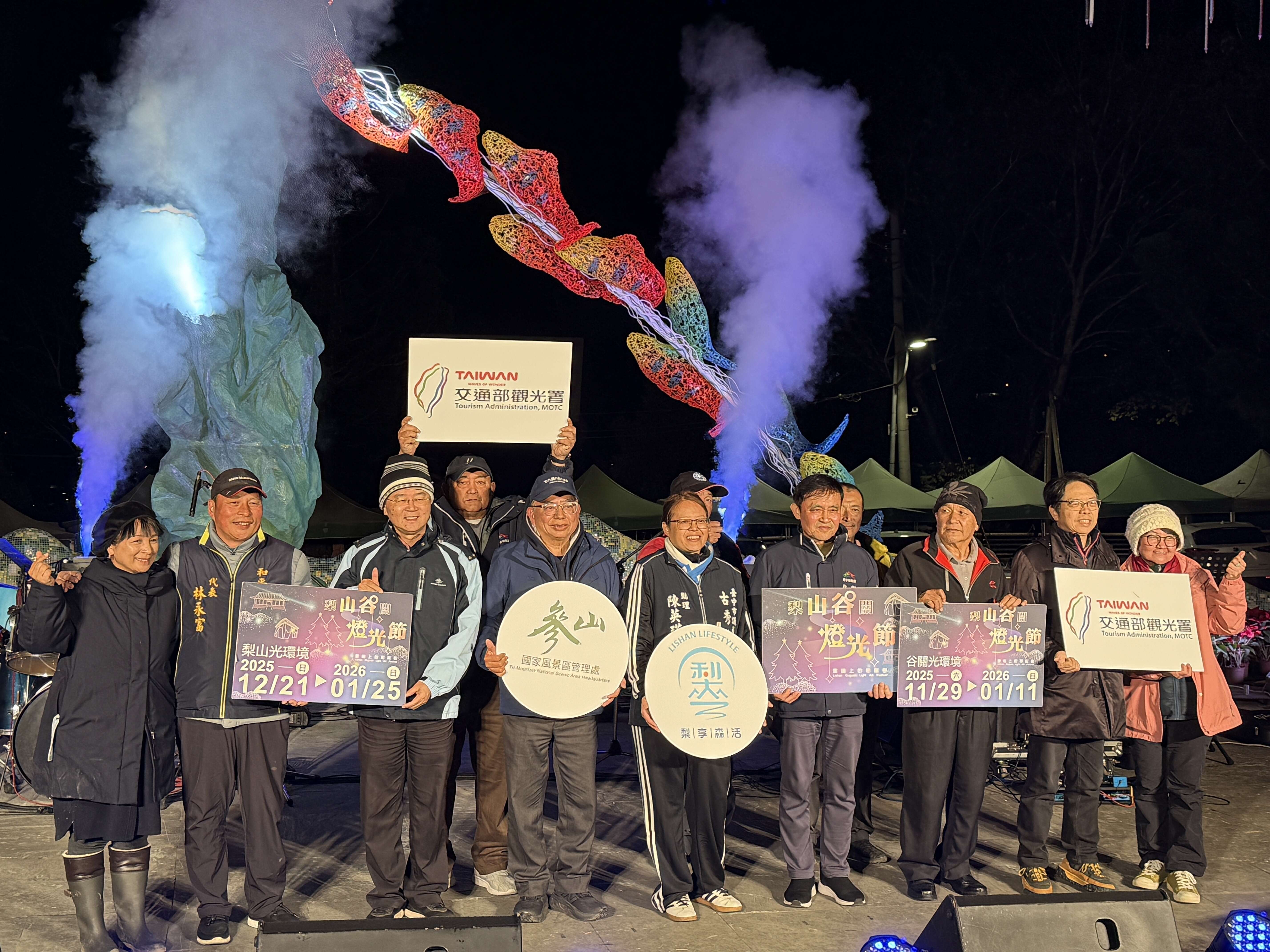 2025山谷燈光節合照