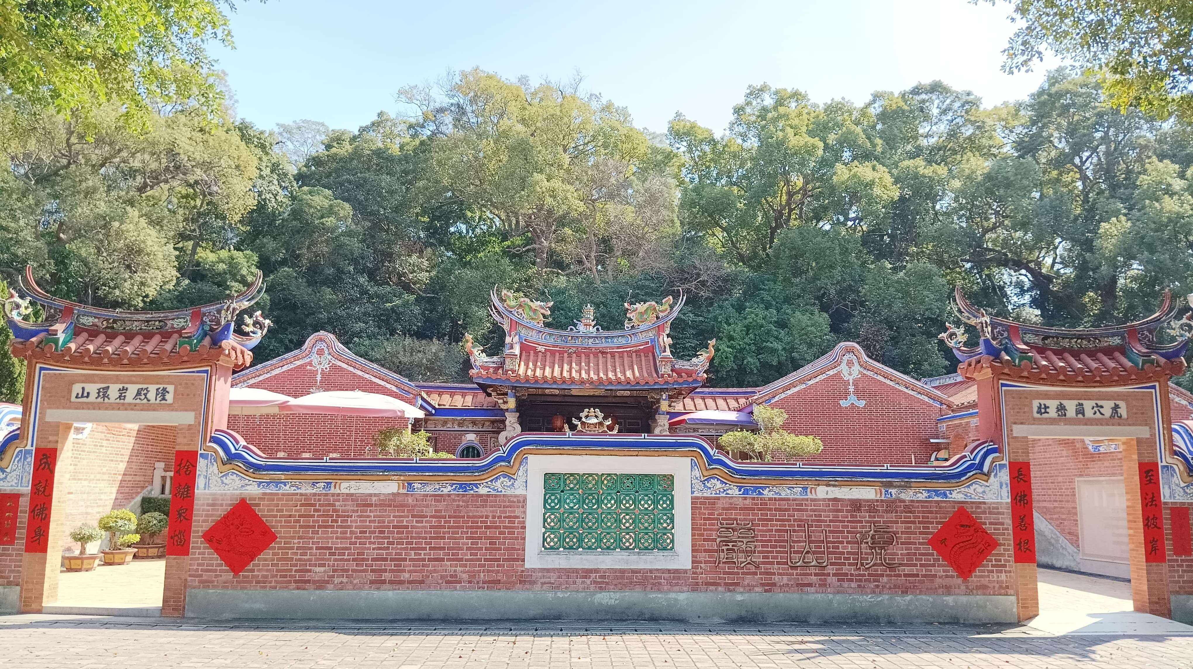 虎山岩