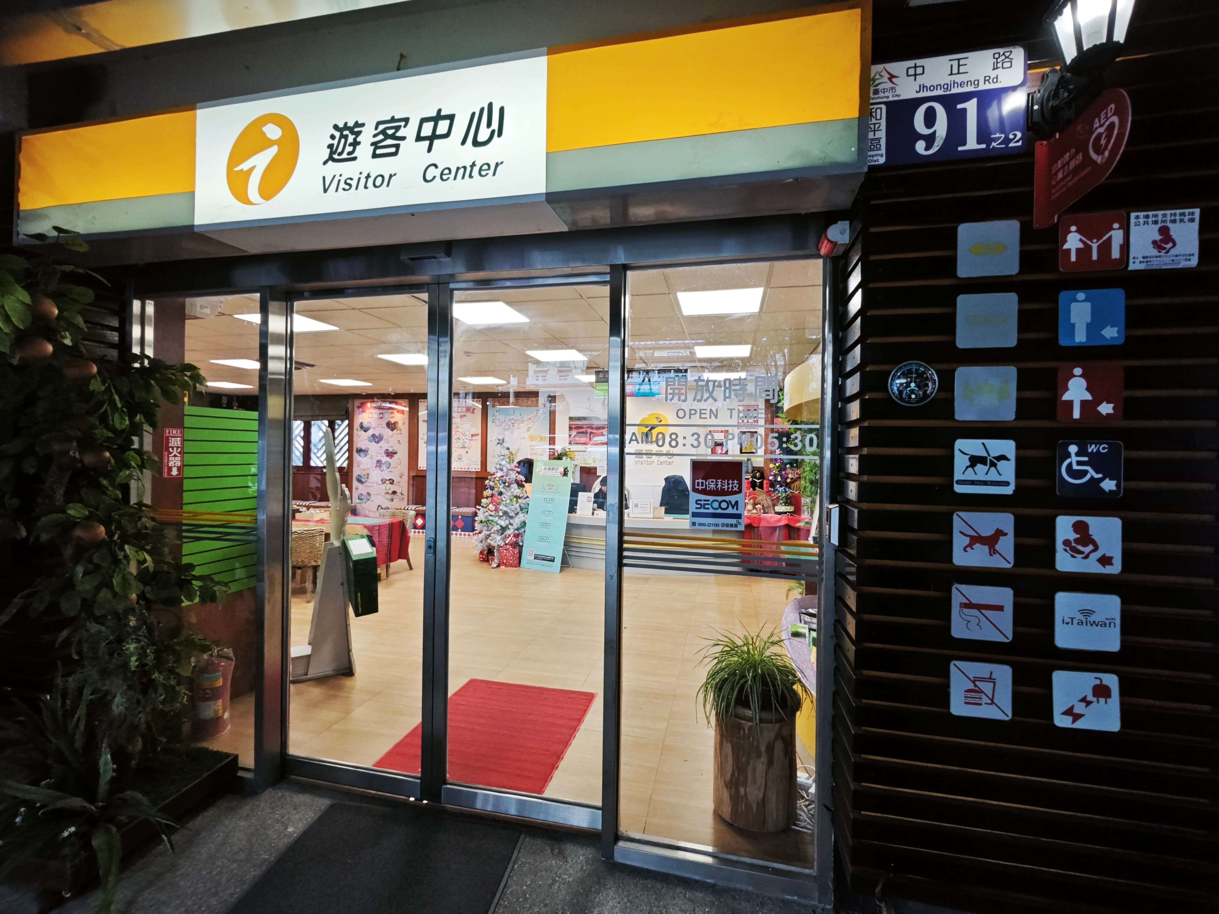 梨山遊客中心門口