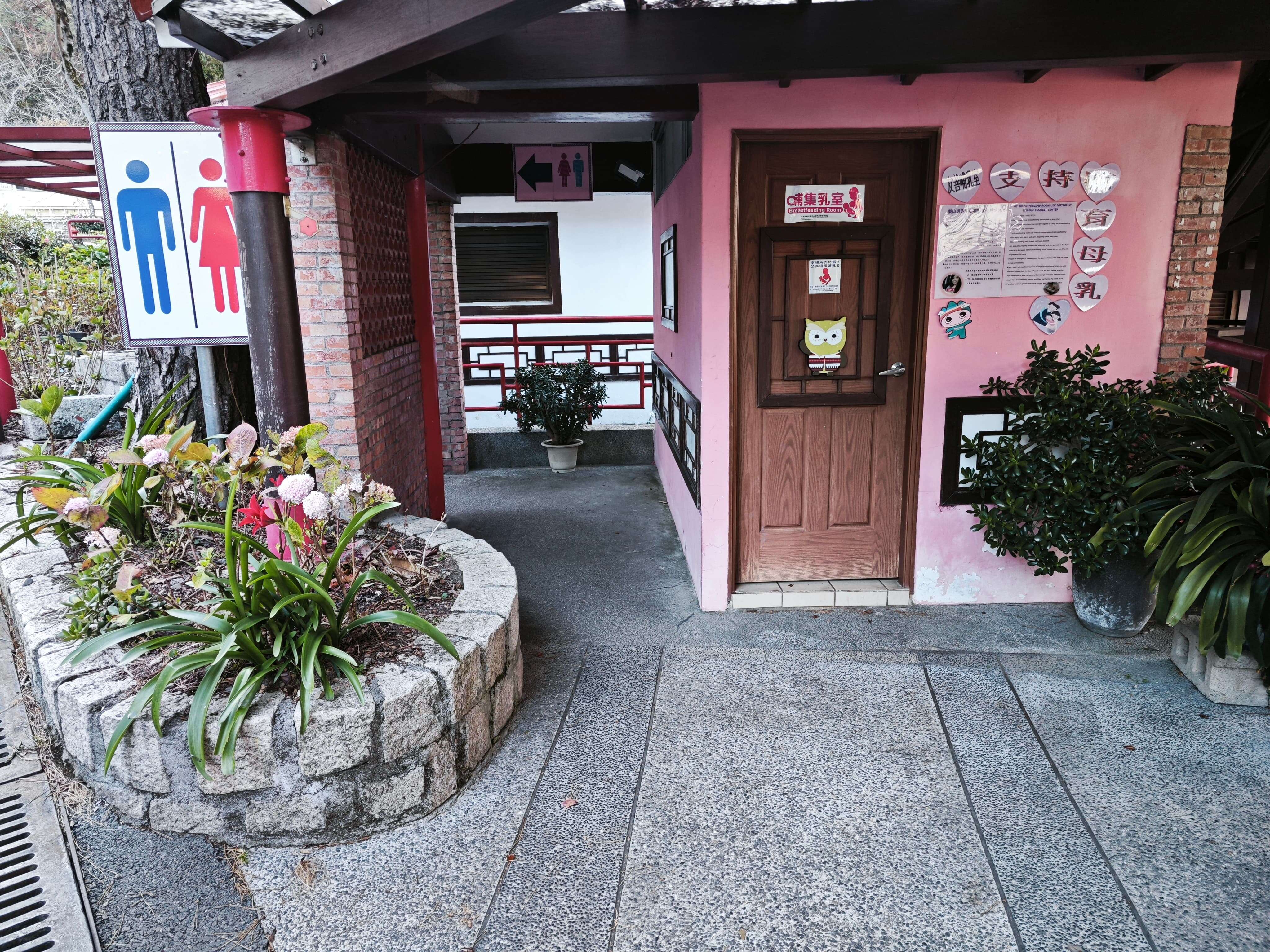 無障礙廁所指引