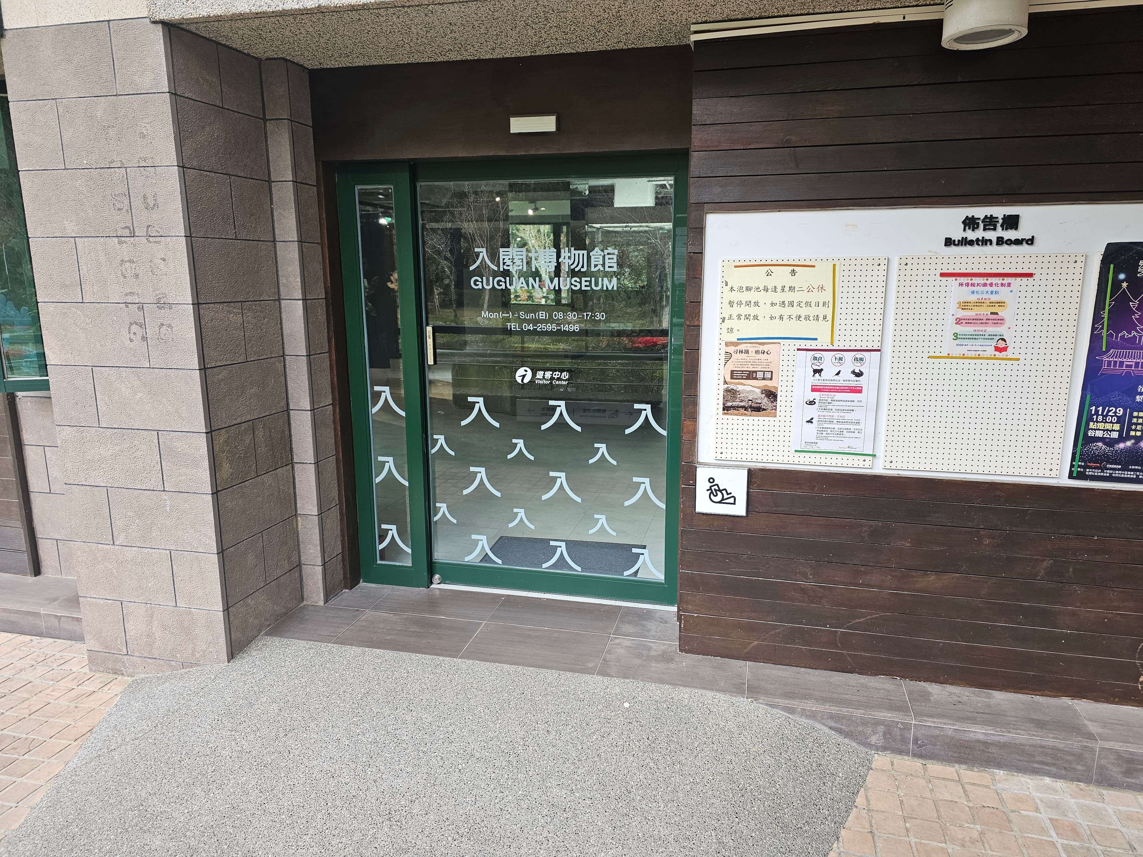 谷關遊客中心B2展場出入口