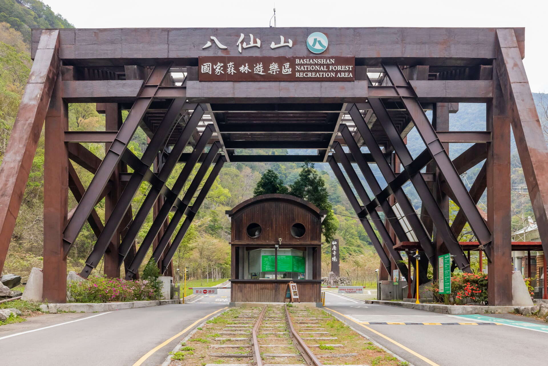 八仙山國家森林遊樂區