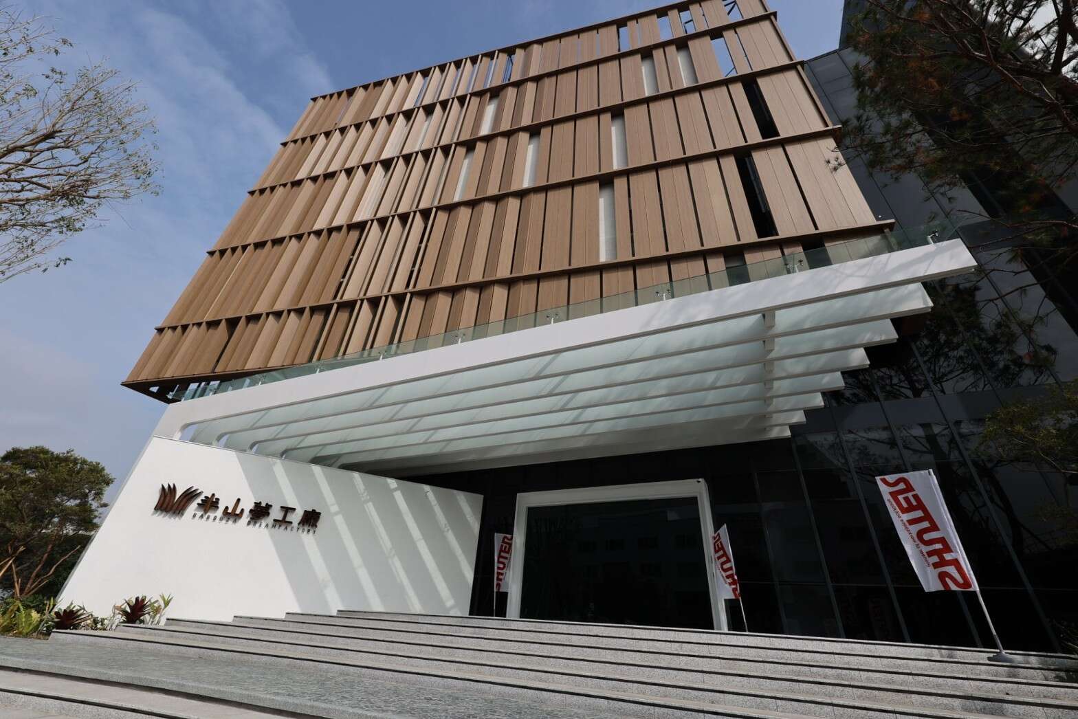 半山夢工廠入口