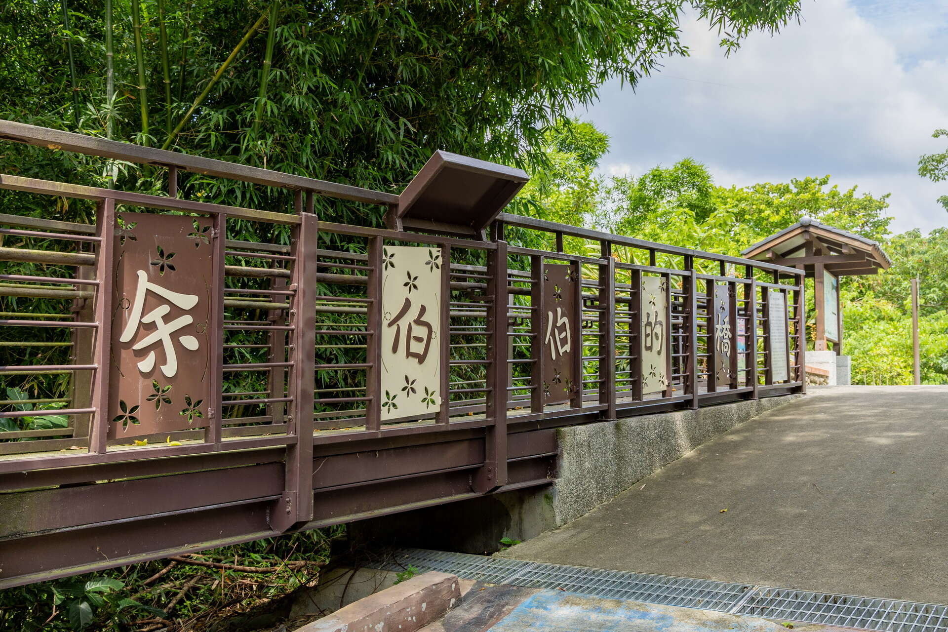 峨眉湖（遊歩道、吊り橋）