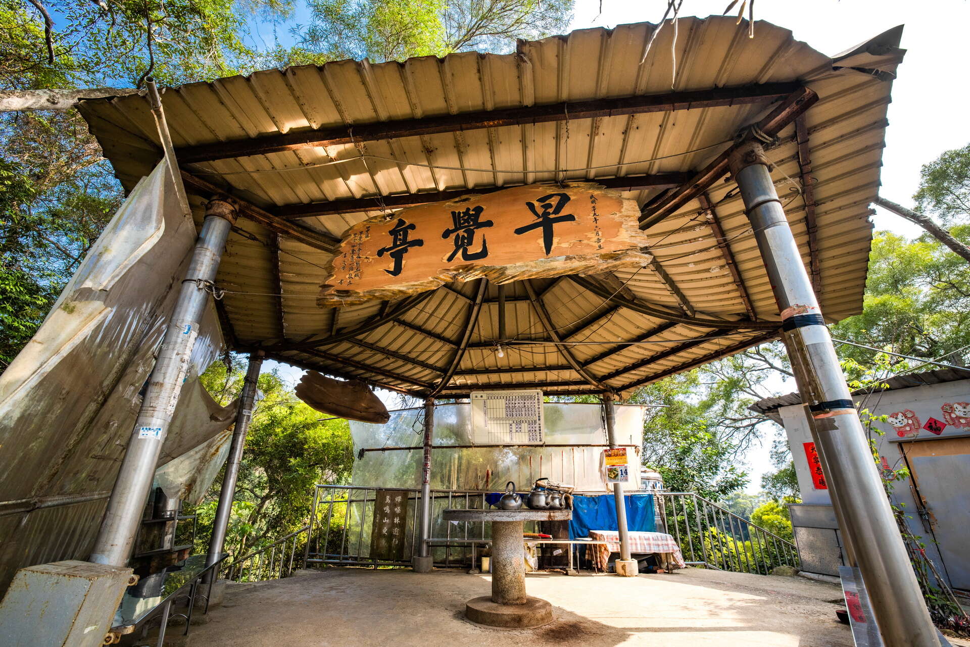 Tianzhong Forest Park