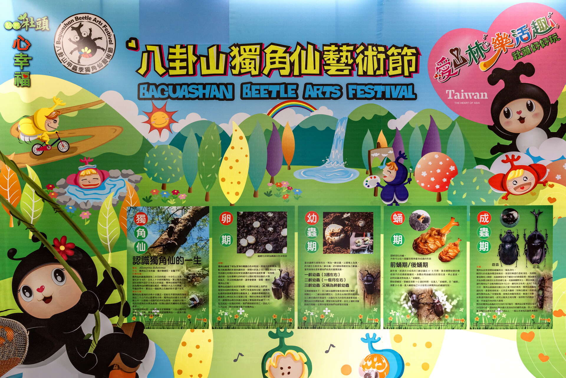 清水岩（社区の小旅行、自然生体園区）