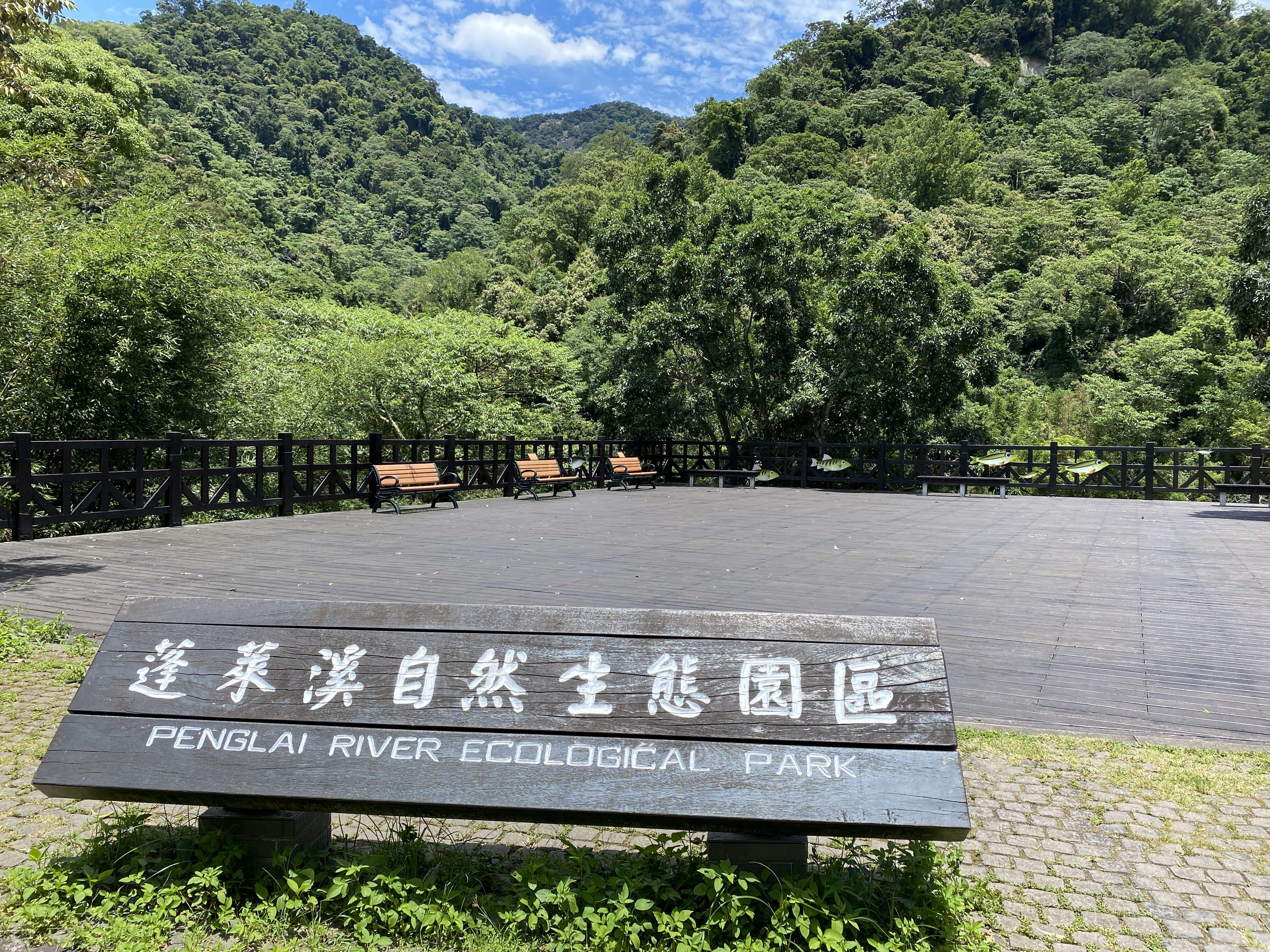 1新春走訪蓬萊溪自然生態園區,漫步護魚步道