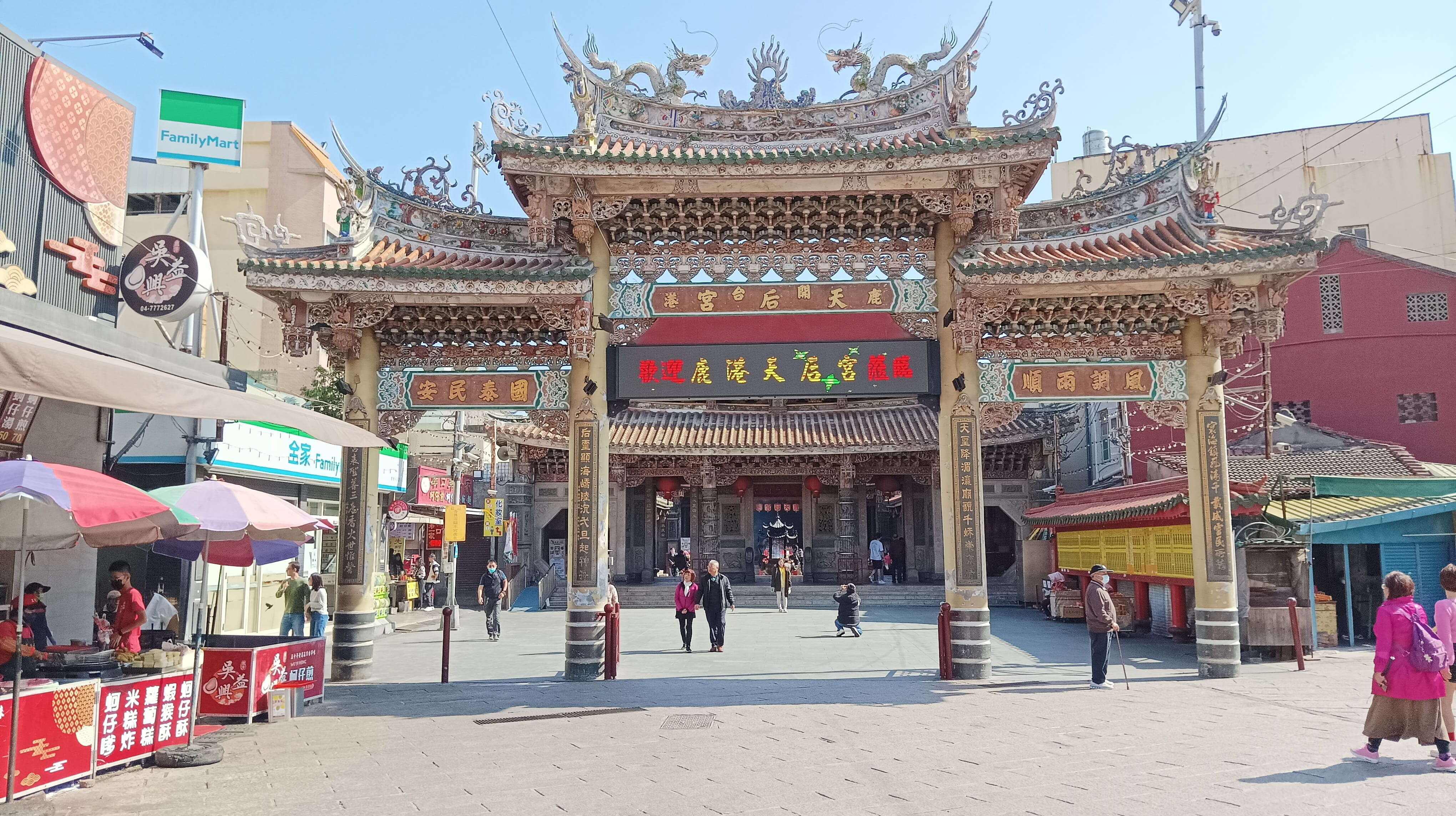 Changhua, Lukang: Lukang Old Street and Guihua Lan