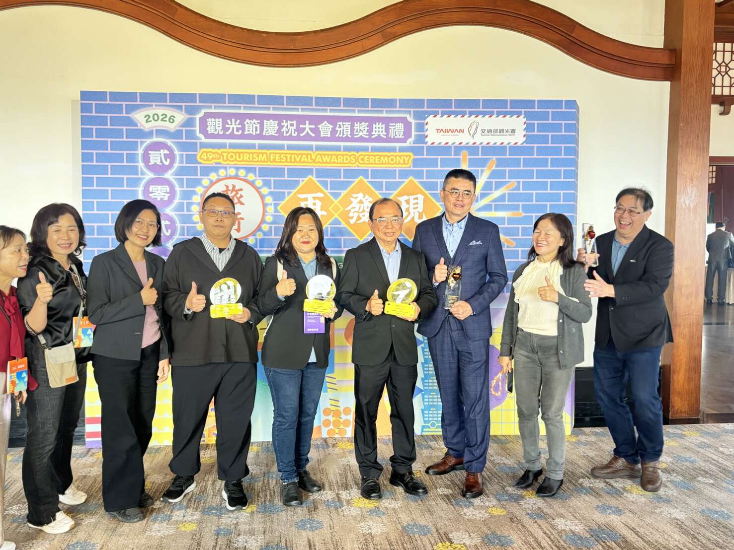 1.觀光節慶祝大會頒獎現場盛況，得獎單位齊聚受表揚