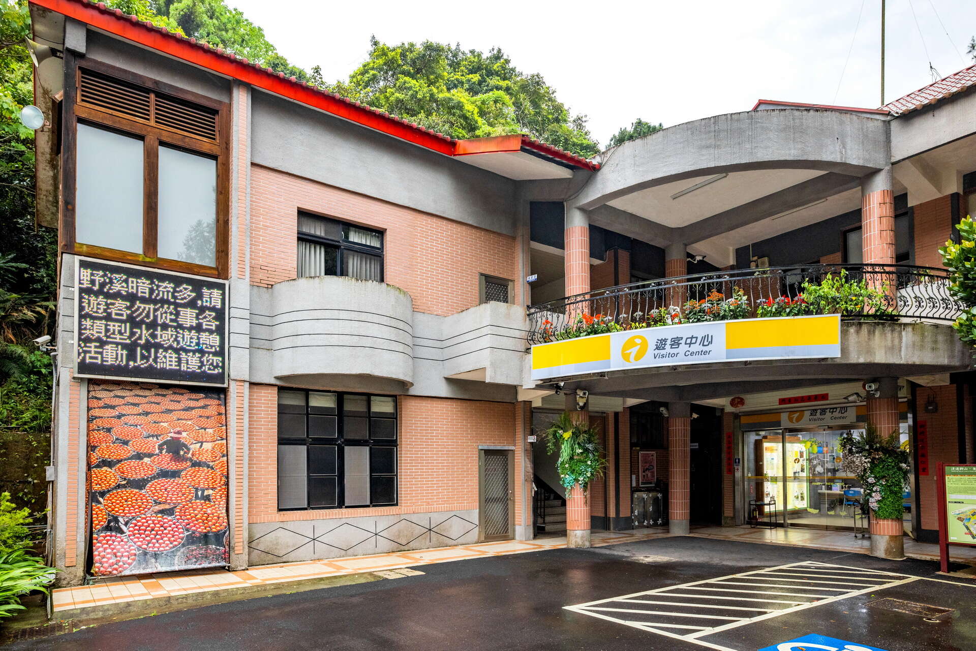 獅山ビジターセンター