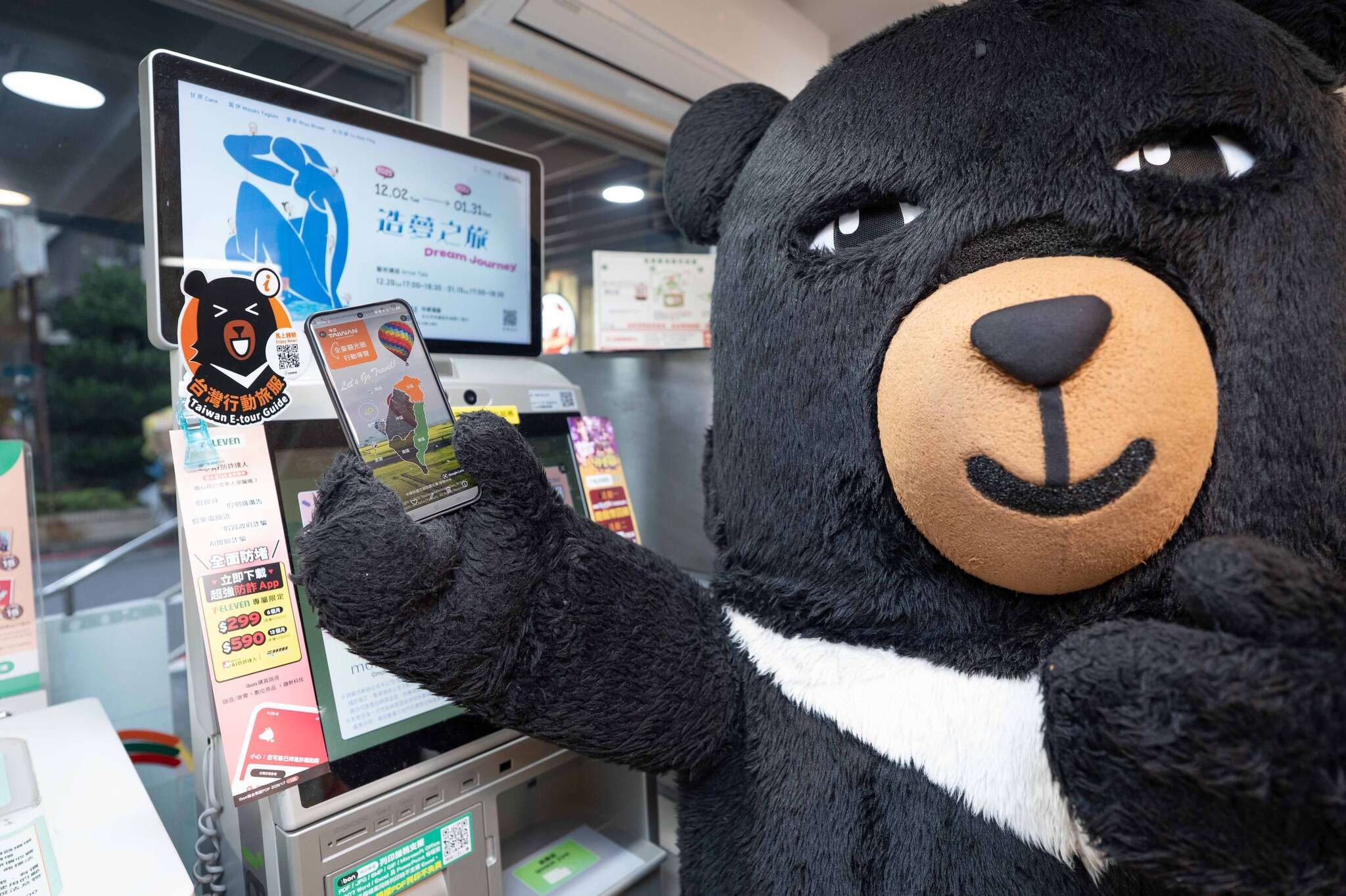 1.中台灣行動旅服上線，參山處打造中區觀光圈智慧旅遊