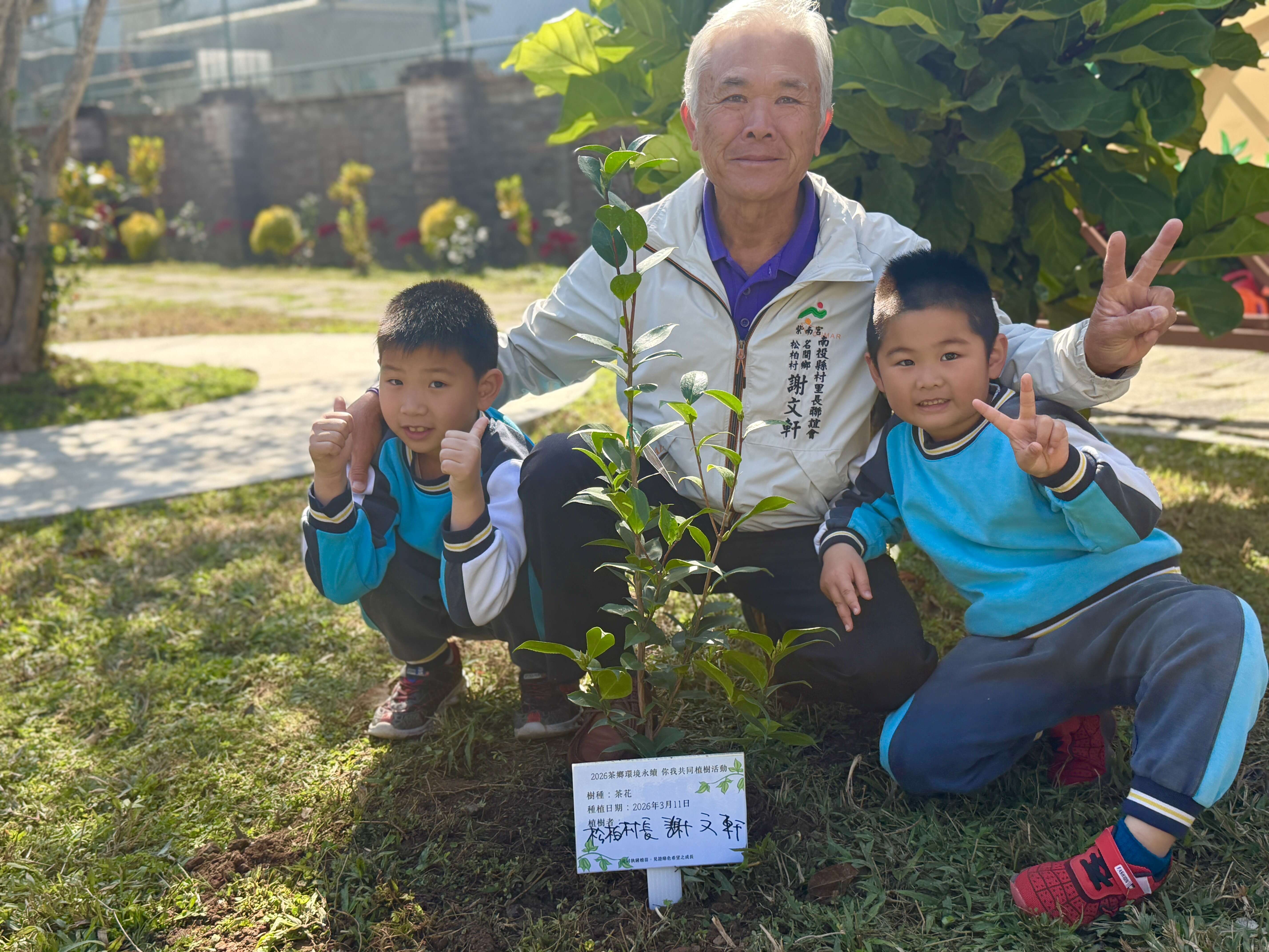 村長跟小朋友合照