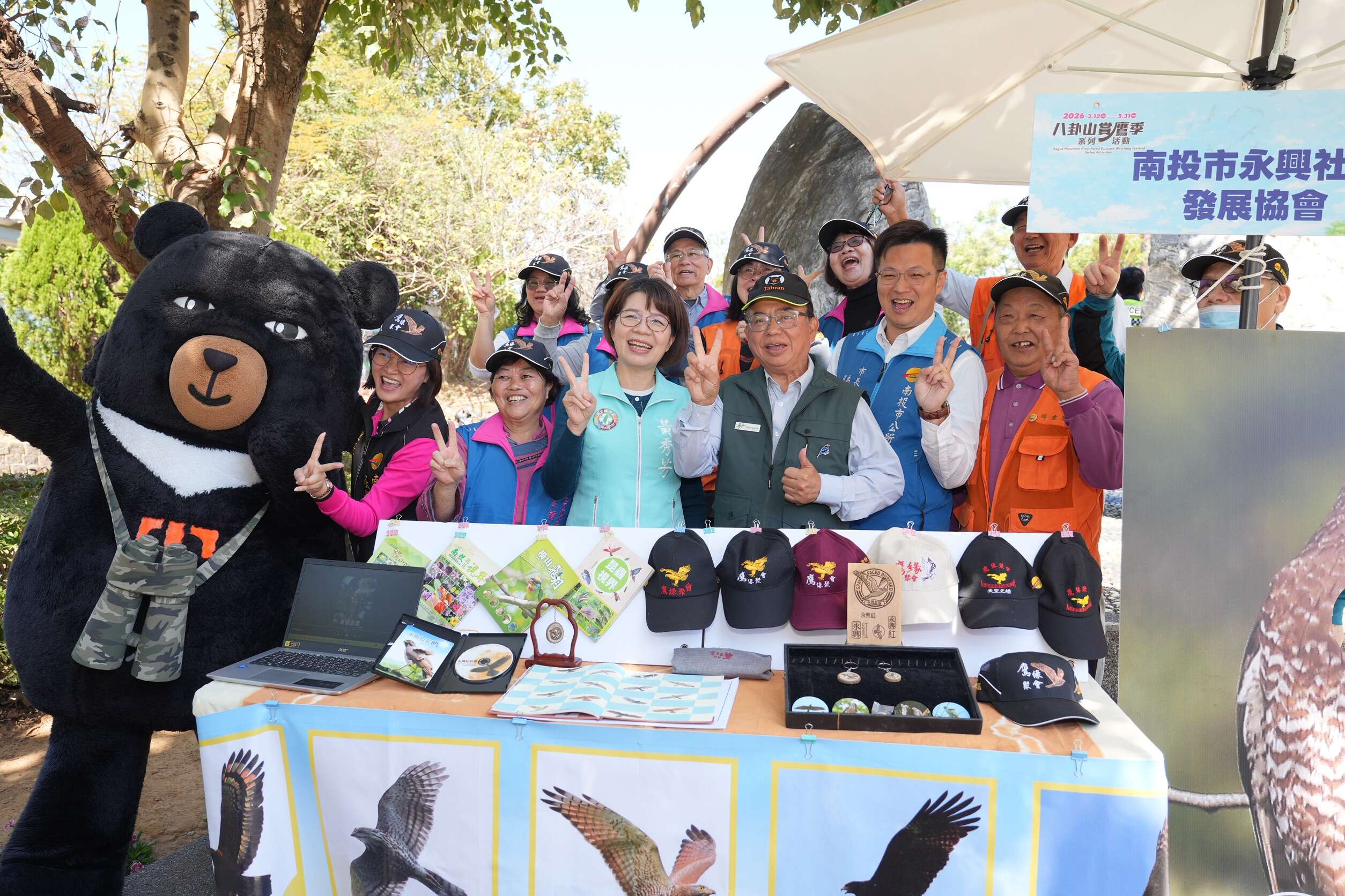 6.南投市永興社區發展協會熱情邀請大家一同來賞鷹