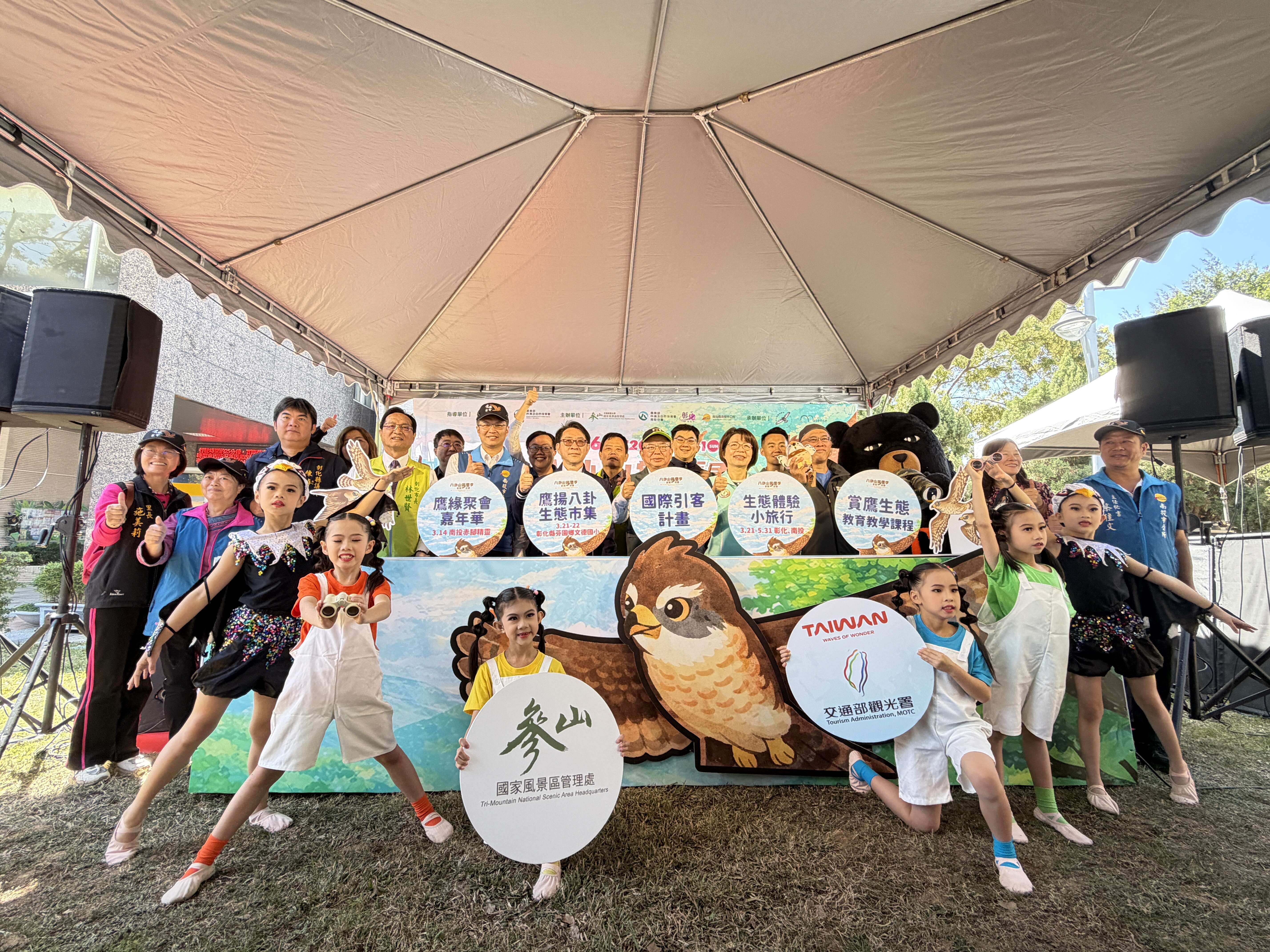 1.中央攜手地方，一同為年度賞鷹盛事揭開序幕