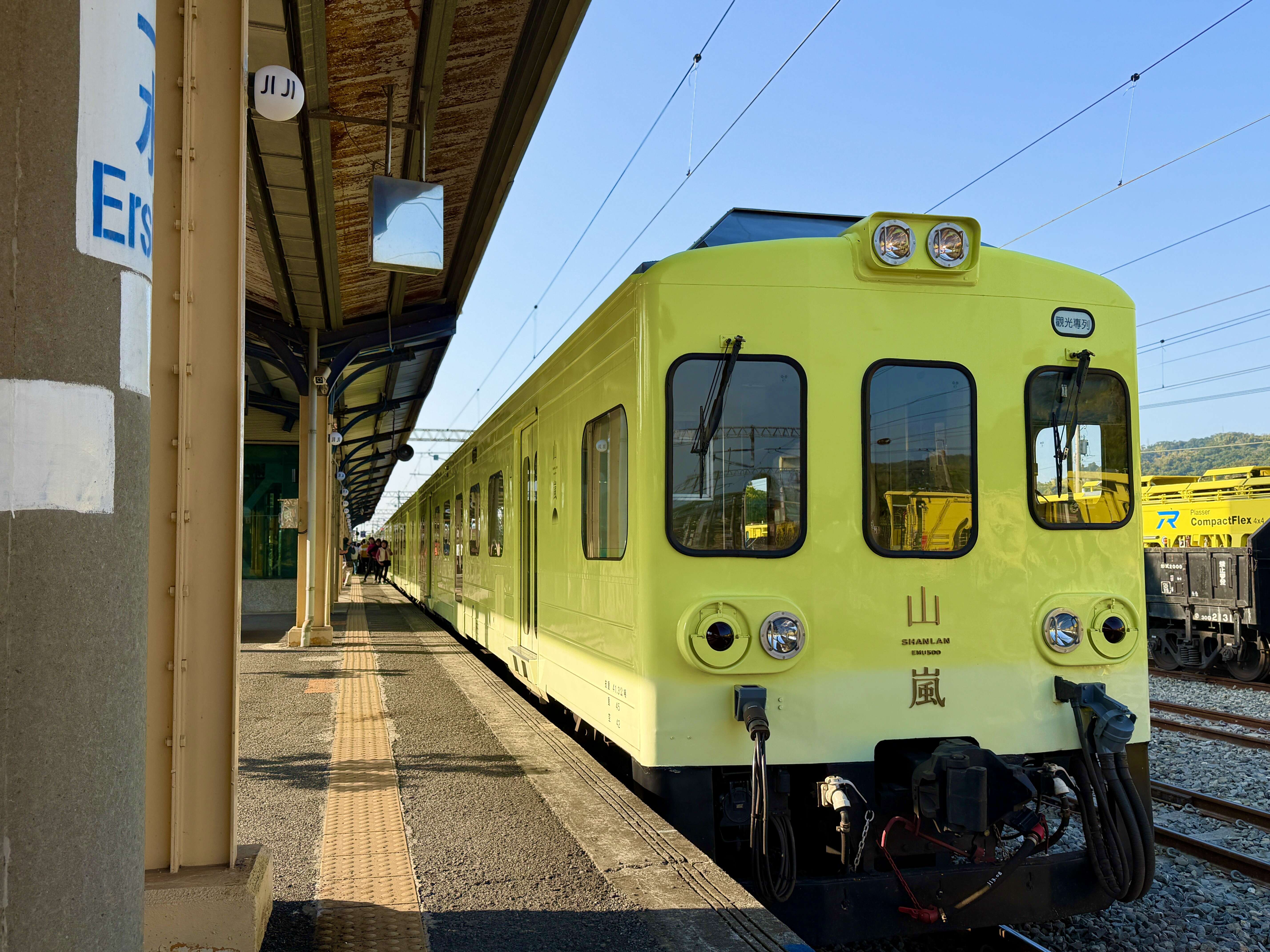 山嵐號4月3日首航，將駛入二水及社頭車站