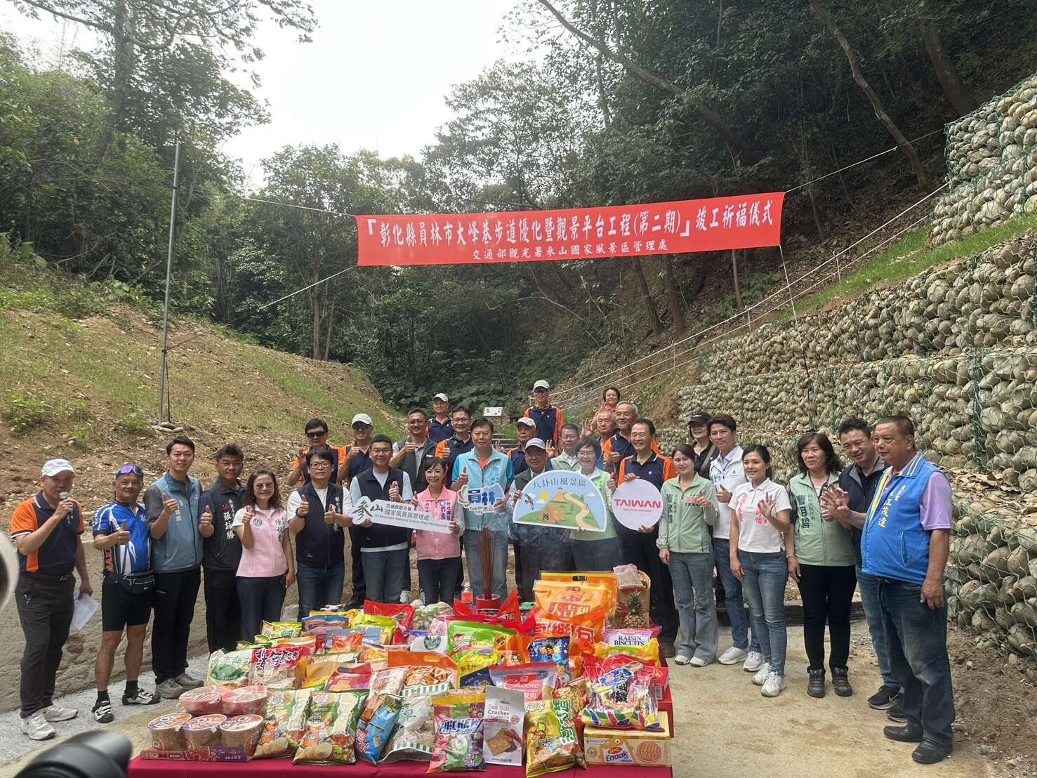 1.大峰巷步道竣工祈福儀式