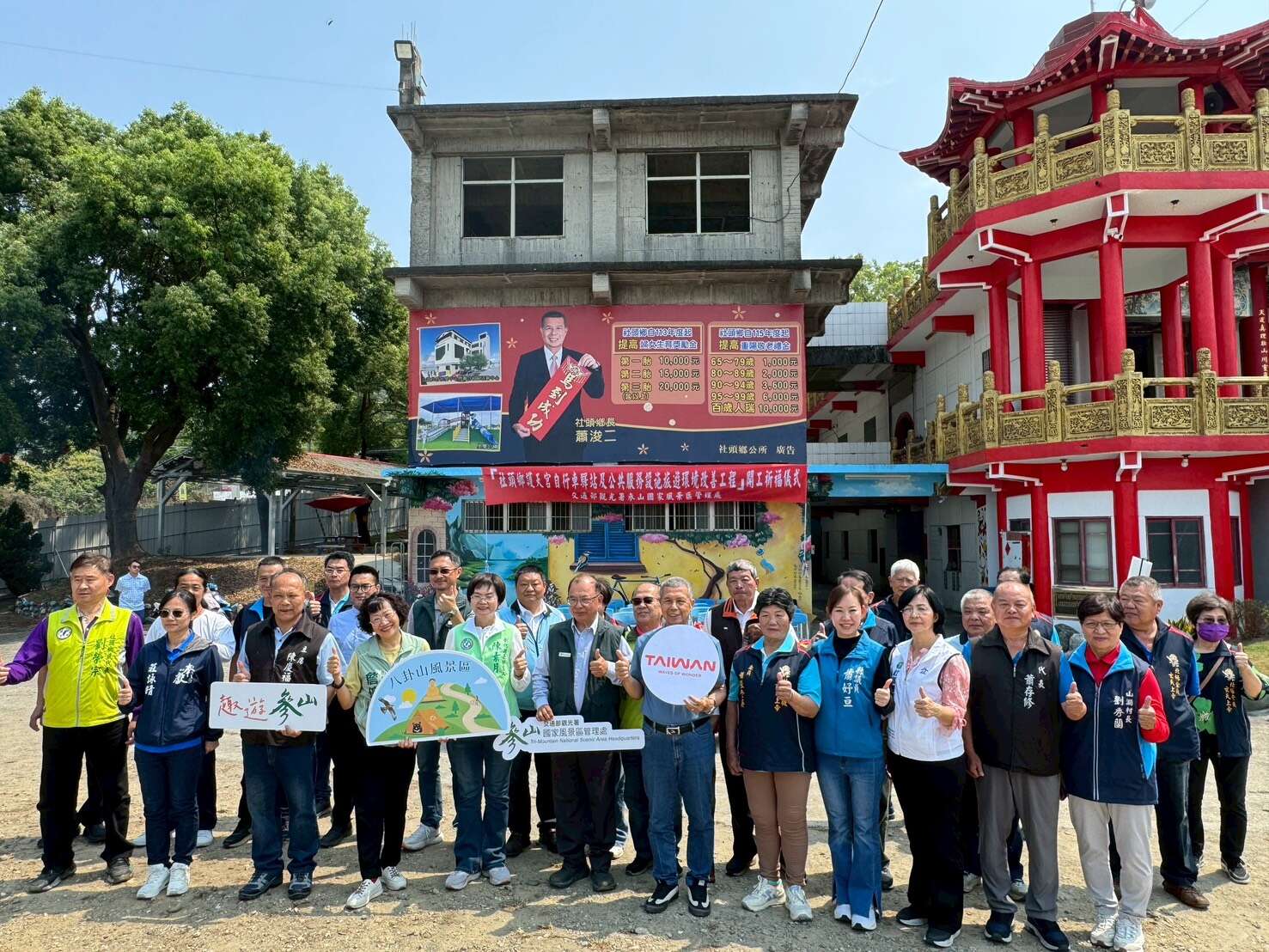 2.中央、地方與民間代表合影,共創觀光新亮點