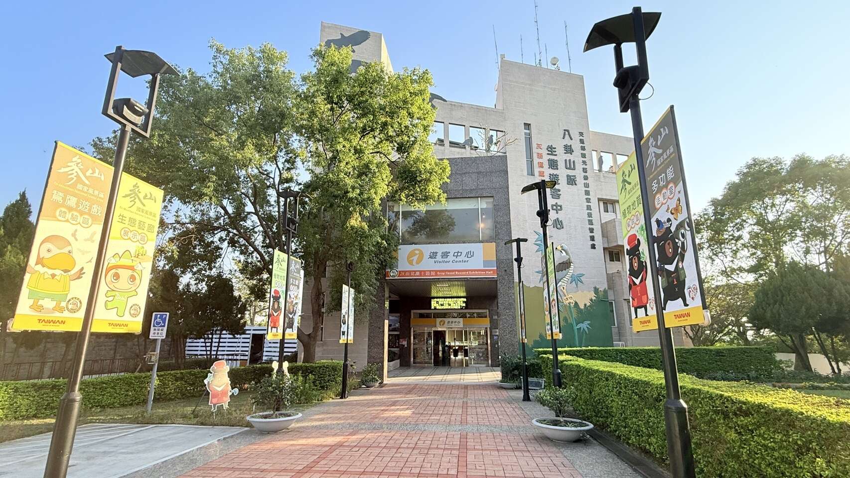 八卦山脈生態遊客中心暨灰面鵟鷹主題館大門口