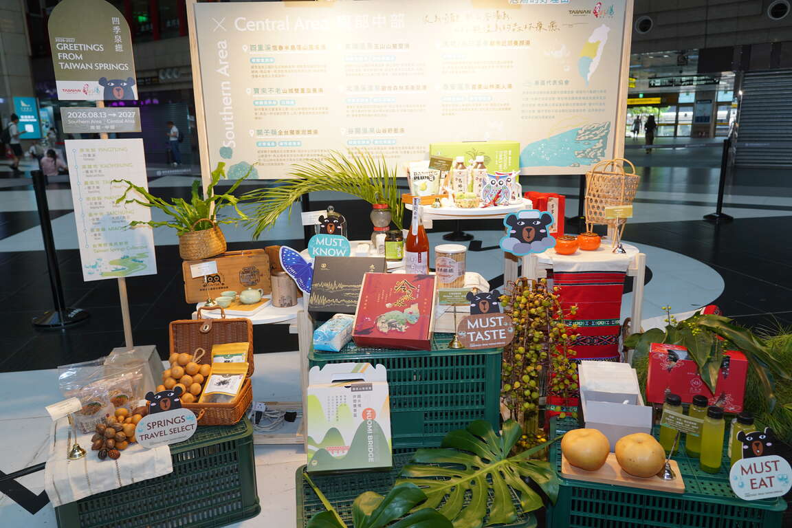 7.台灣好湯跨界串聯美食與地方特色商品，將泡湯延伸至多元生活體驗