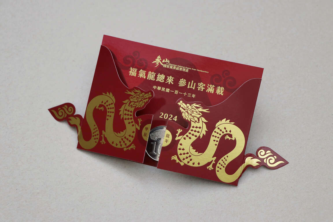 2024參山賀卡
