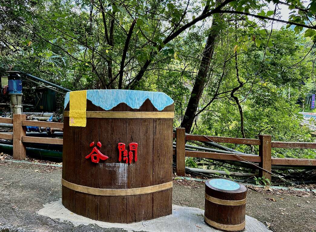 谷關溫泉