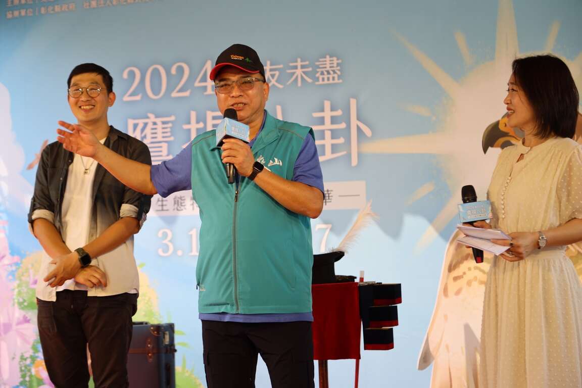 2024鷹揚八卦主持活動