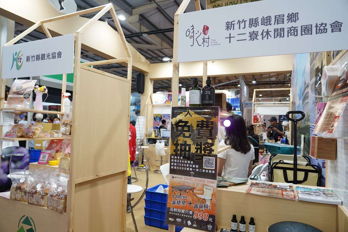 2024 ATTA臺中國際旅展攤販