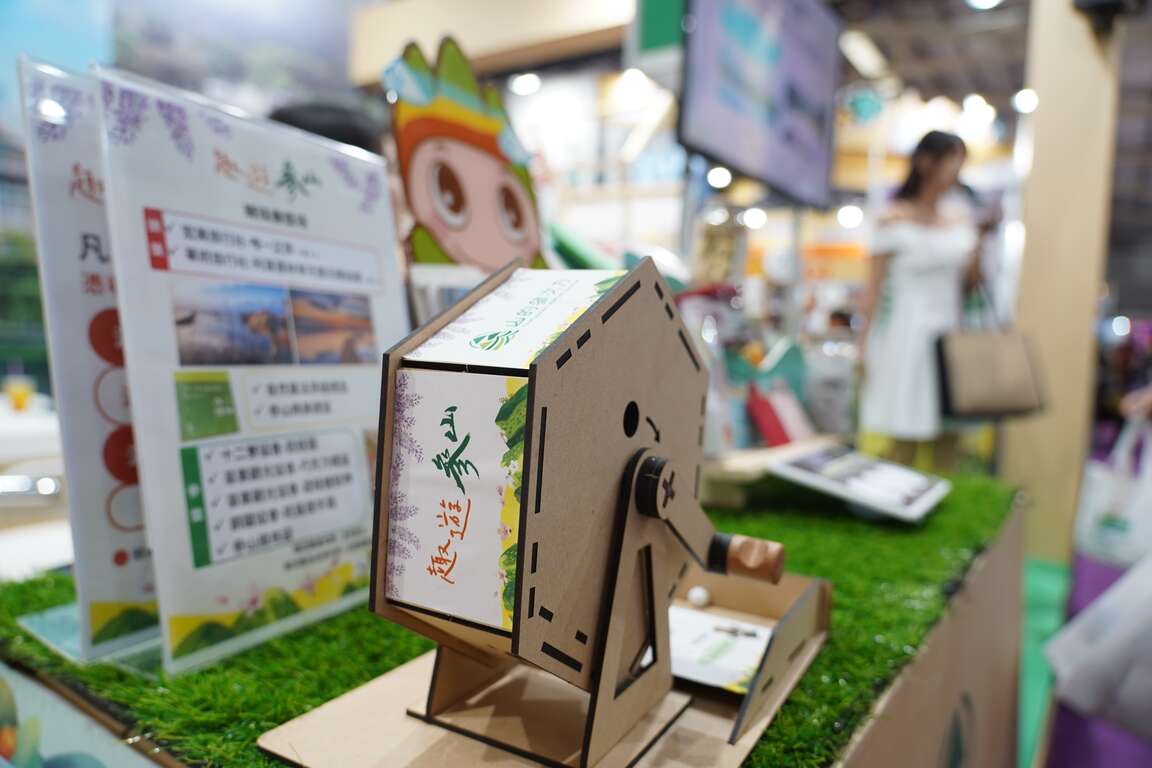 2024 ATTA臺中國際旅展趣遊參山