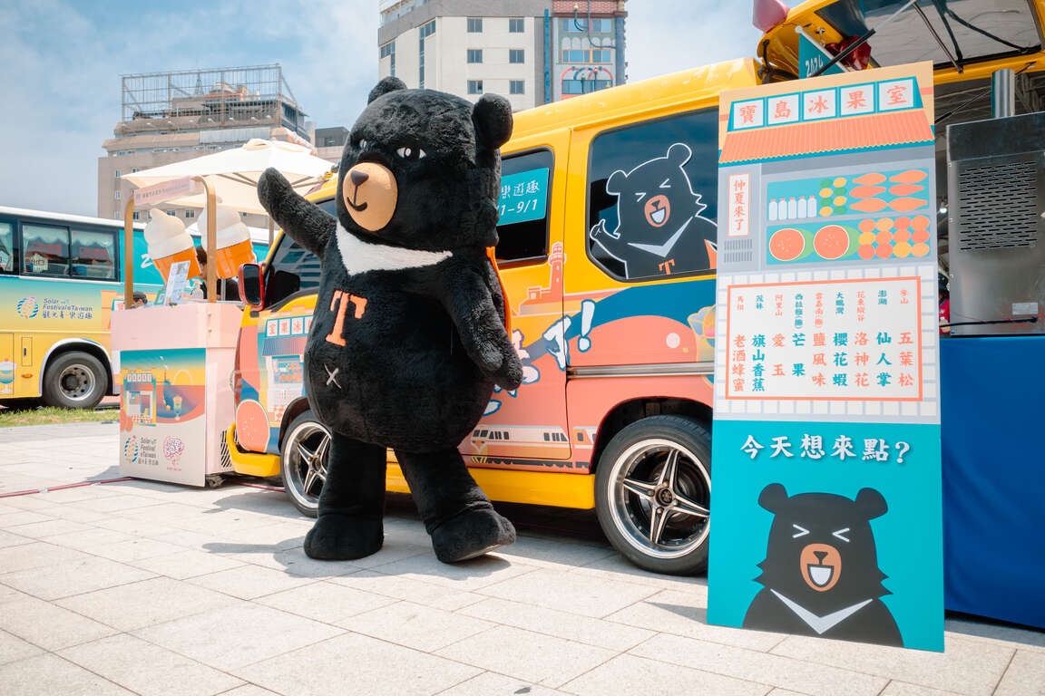 仲夏節喔熊
