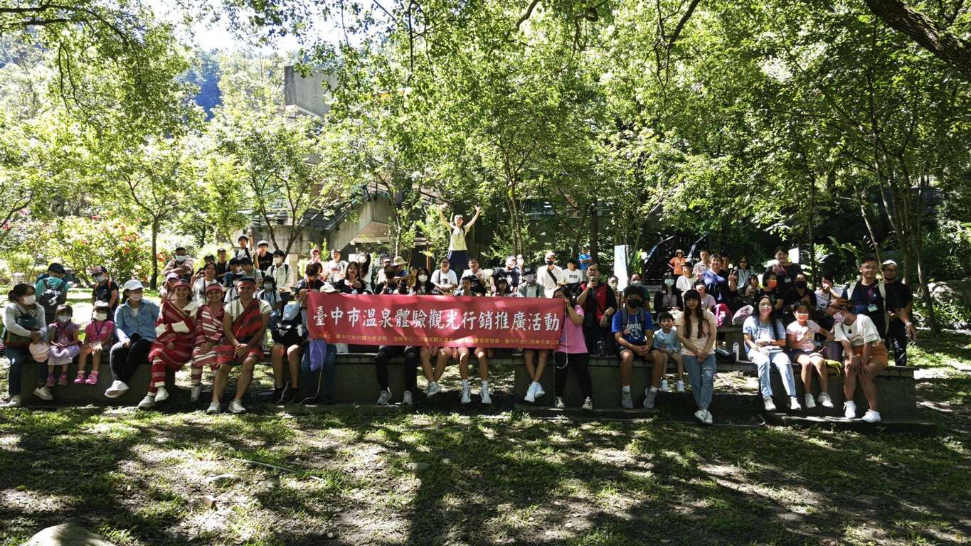 谷關觀光大合照