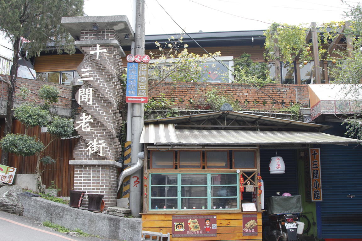 Shisanjian房屋