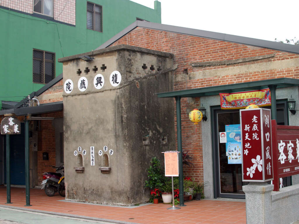 復興戲院-交通部觀光署